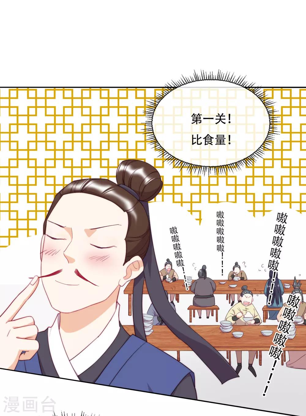 第12话 最危险的地方最安全-第14话