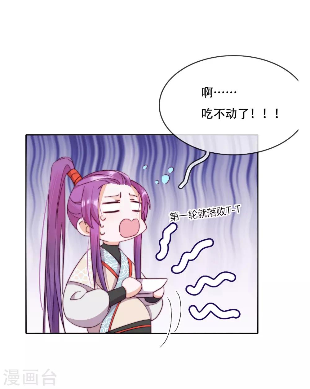 第12话 最危险的地方最安全-第14话