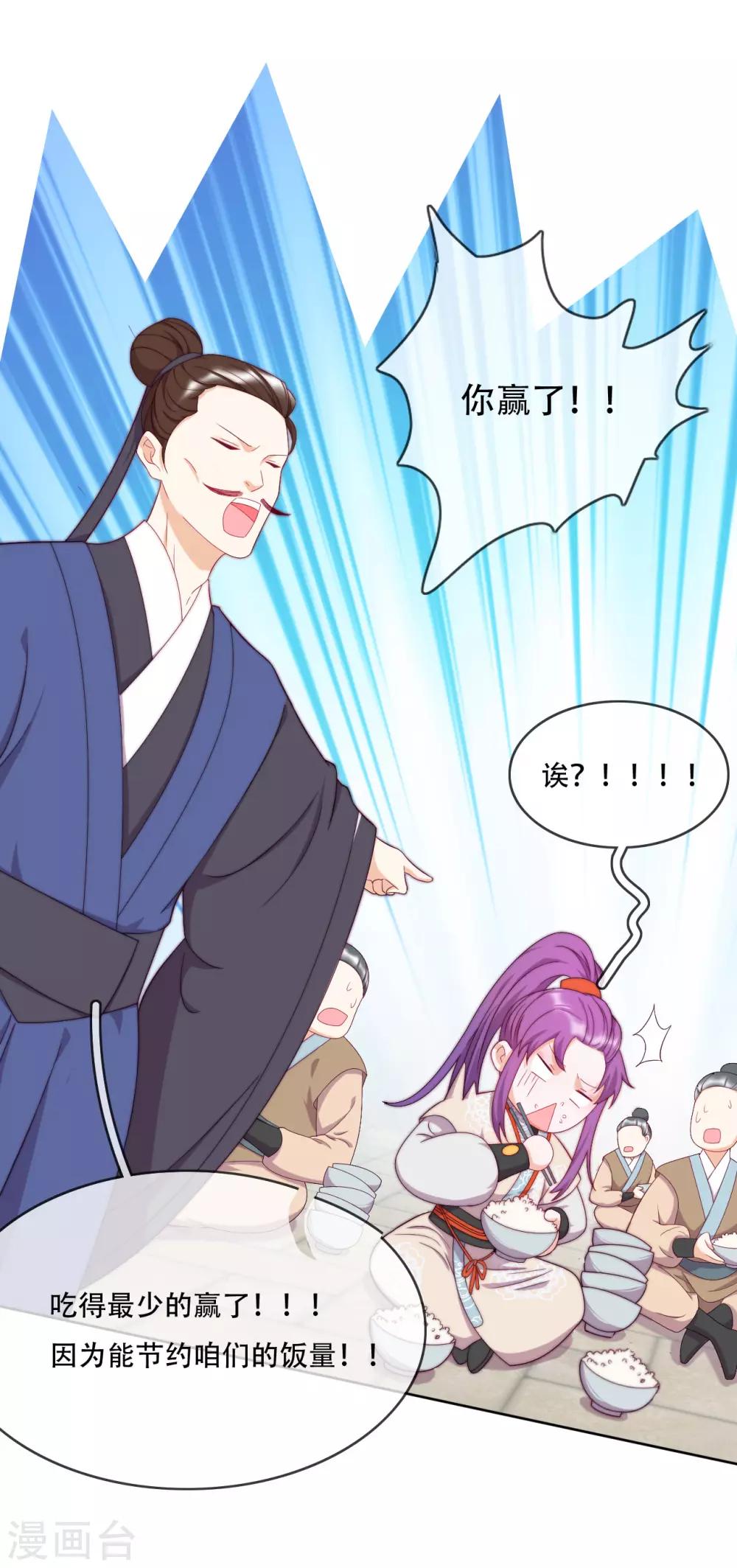 第12话 最危险的地方最安全-第14话