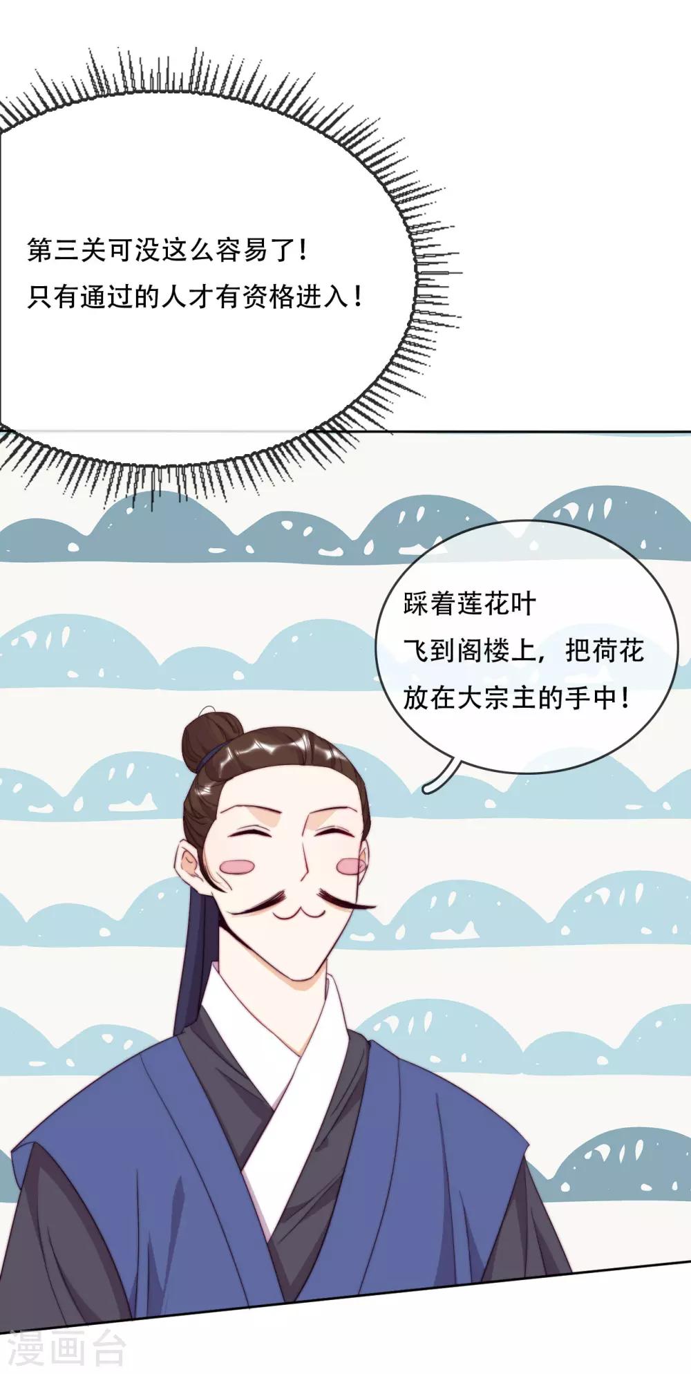 第12话 最危险的地方最安全-第14话