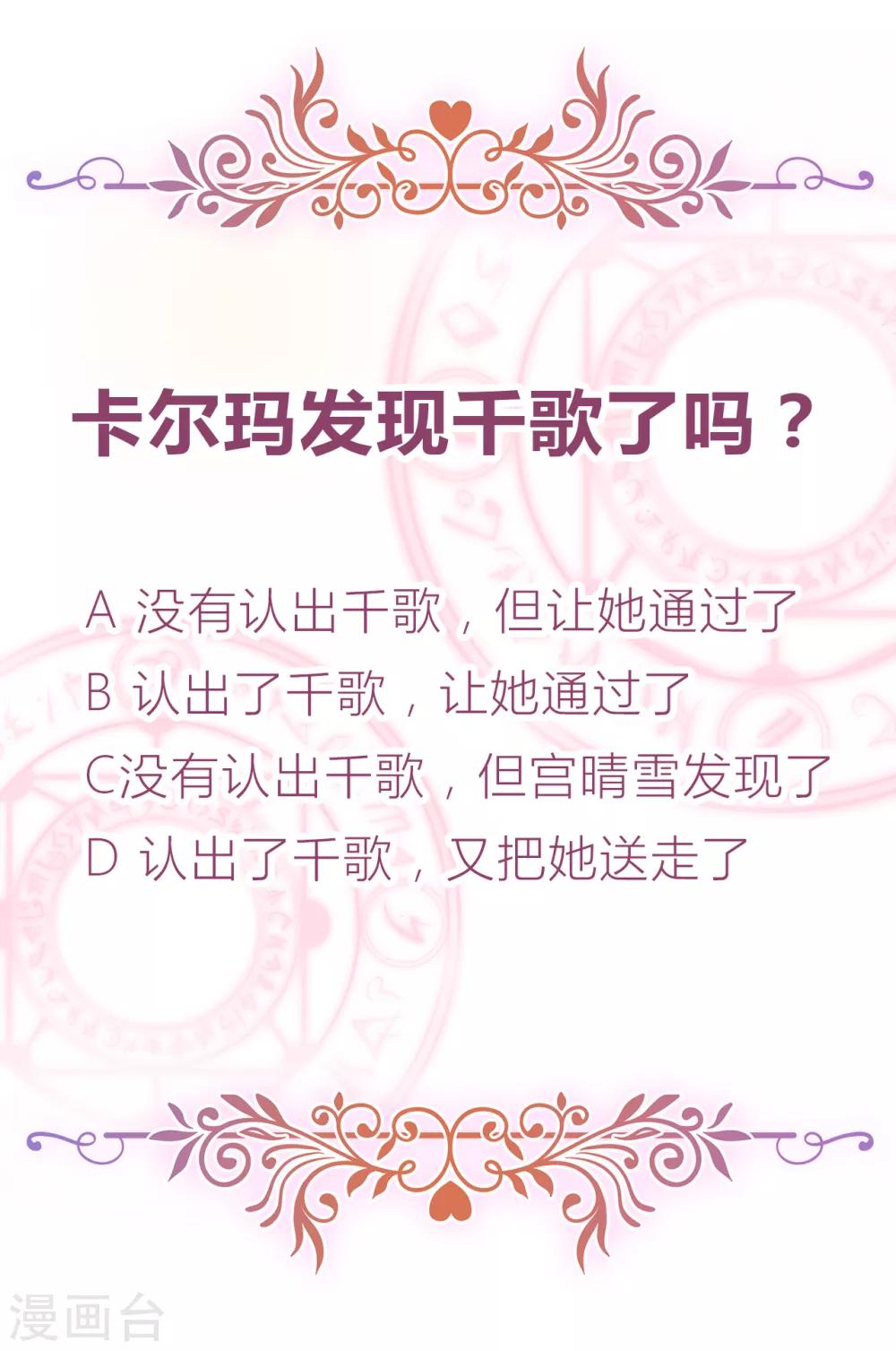 第12话 最危险的地方最安全-第14话