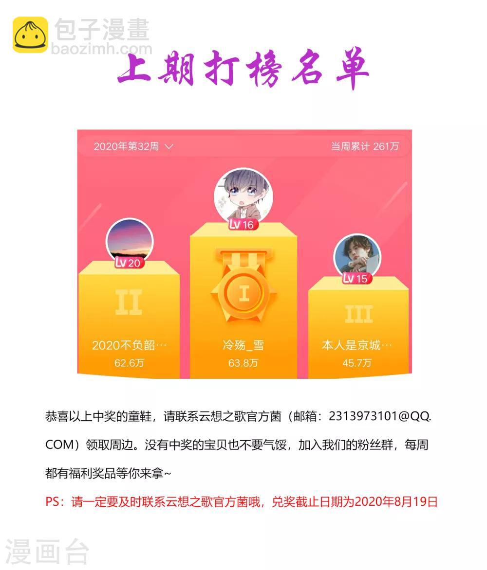 第12话 最危险的地方最安全-第14话