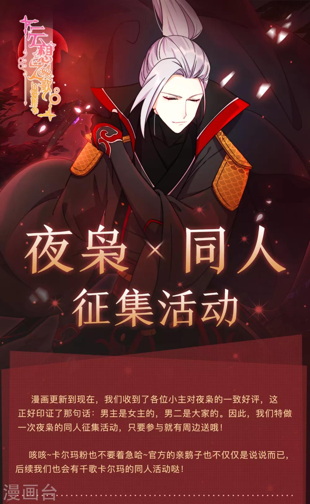 第12话 最危险的地方最安全-第14话