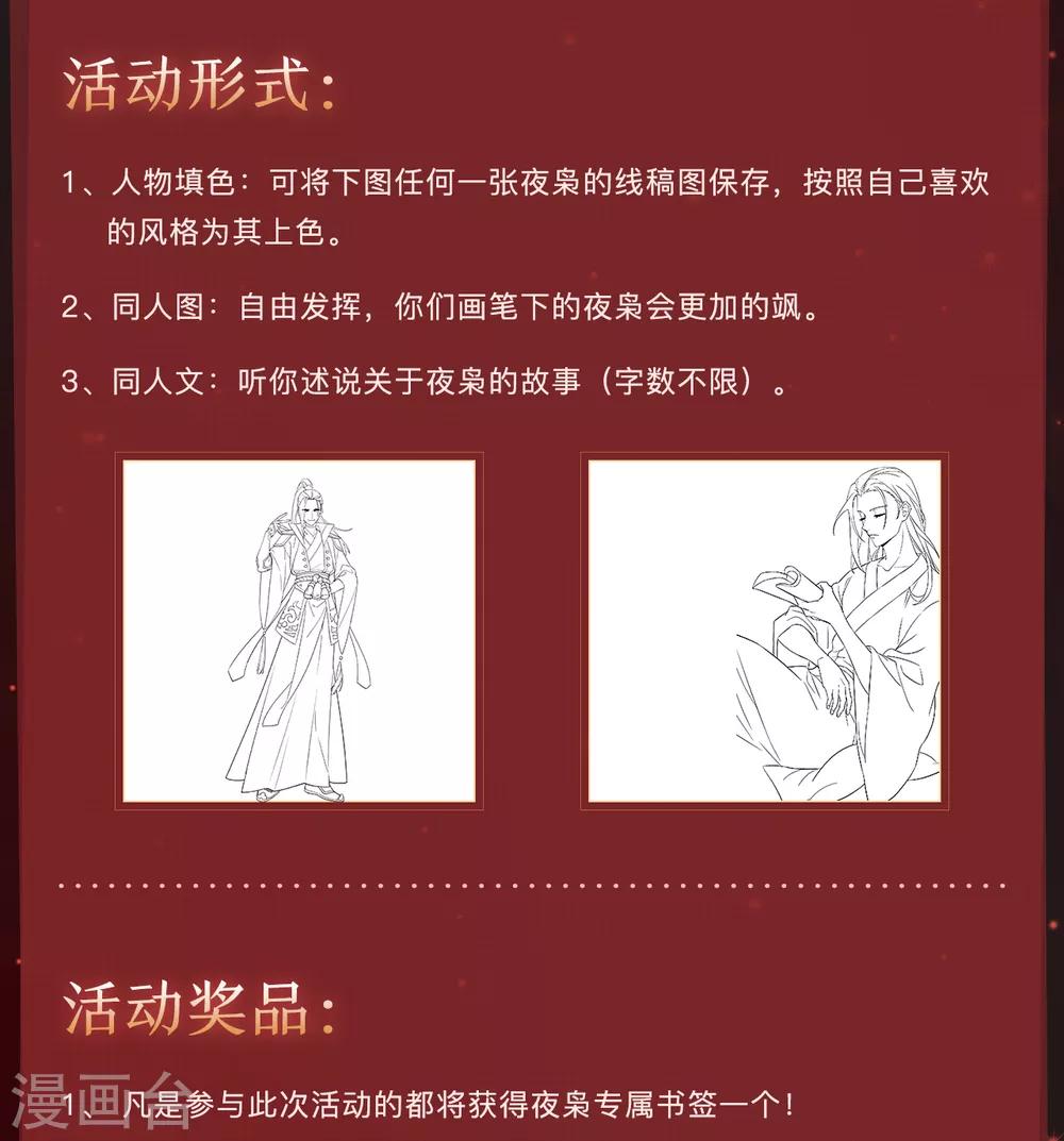 第12话 最危险的地方最安全-第14话