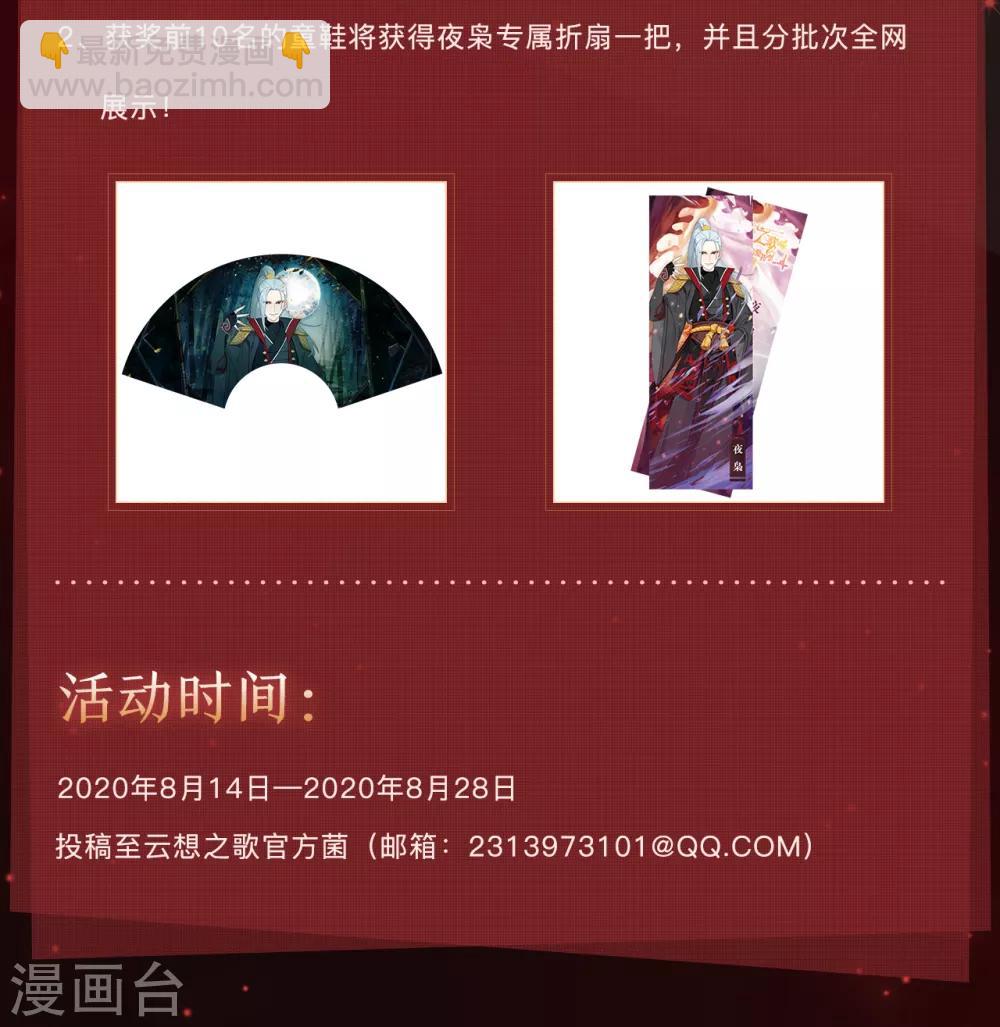 第12话 最危险的地方最安全-第14话