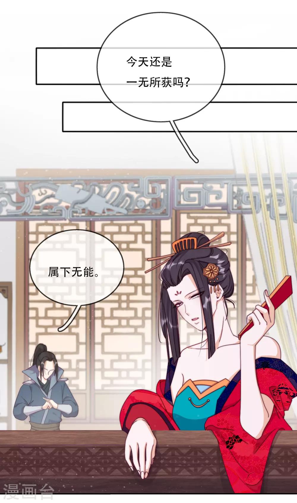 第12话 最危险的地方最安全-第14话