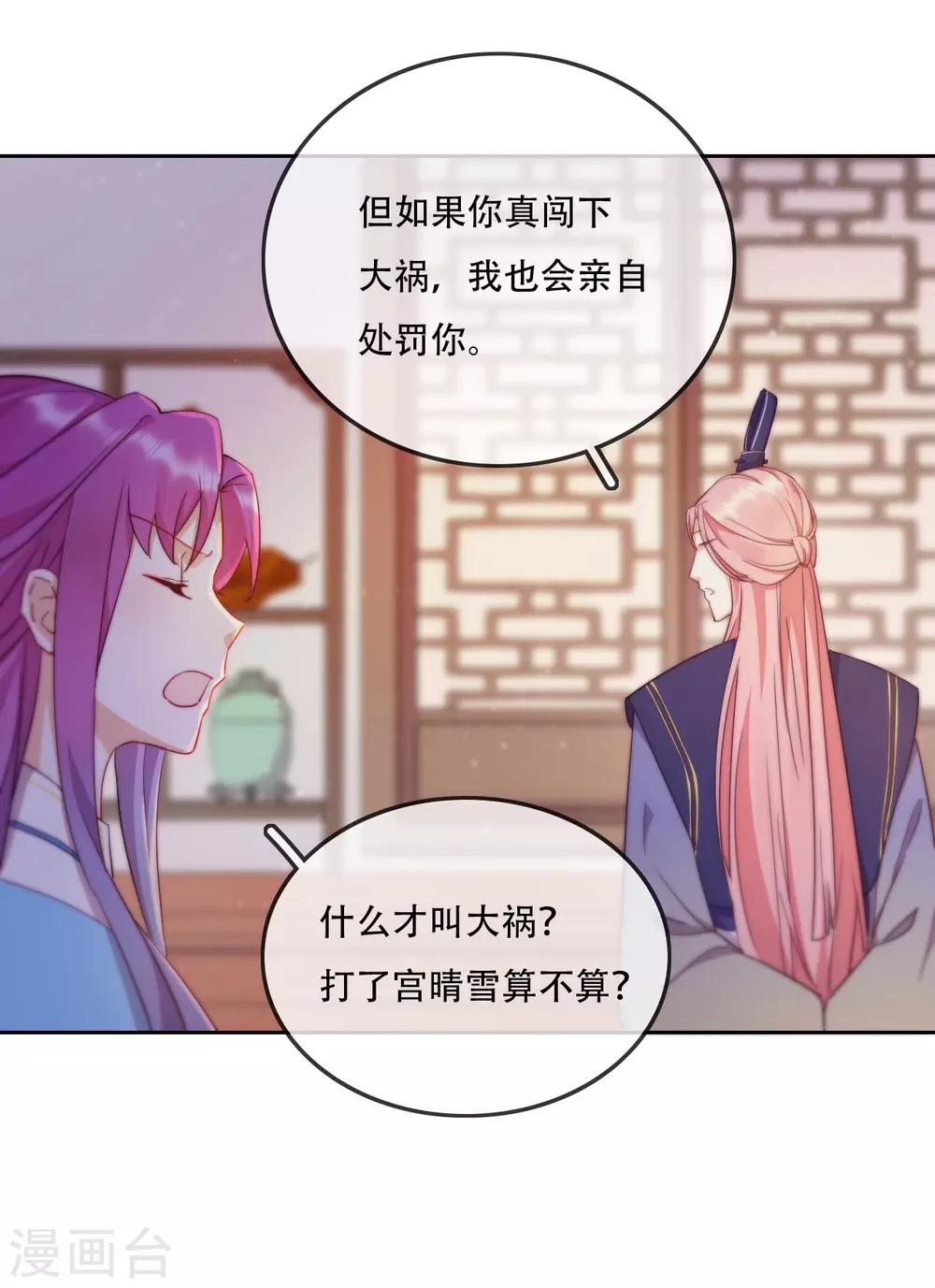 第14话 心的悬崖-第16话