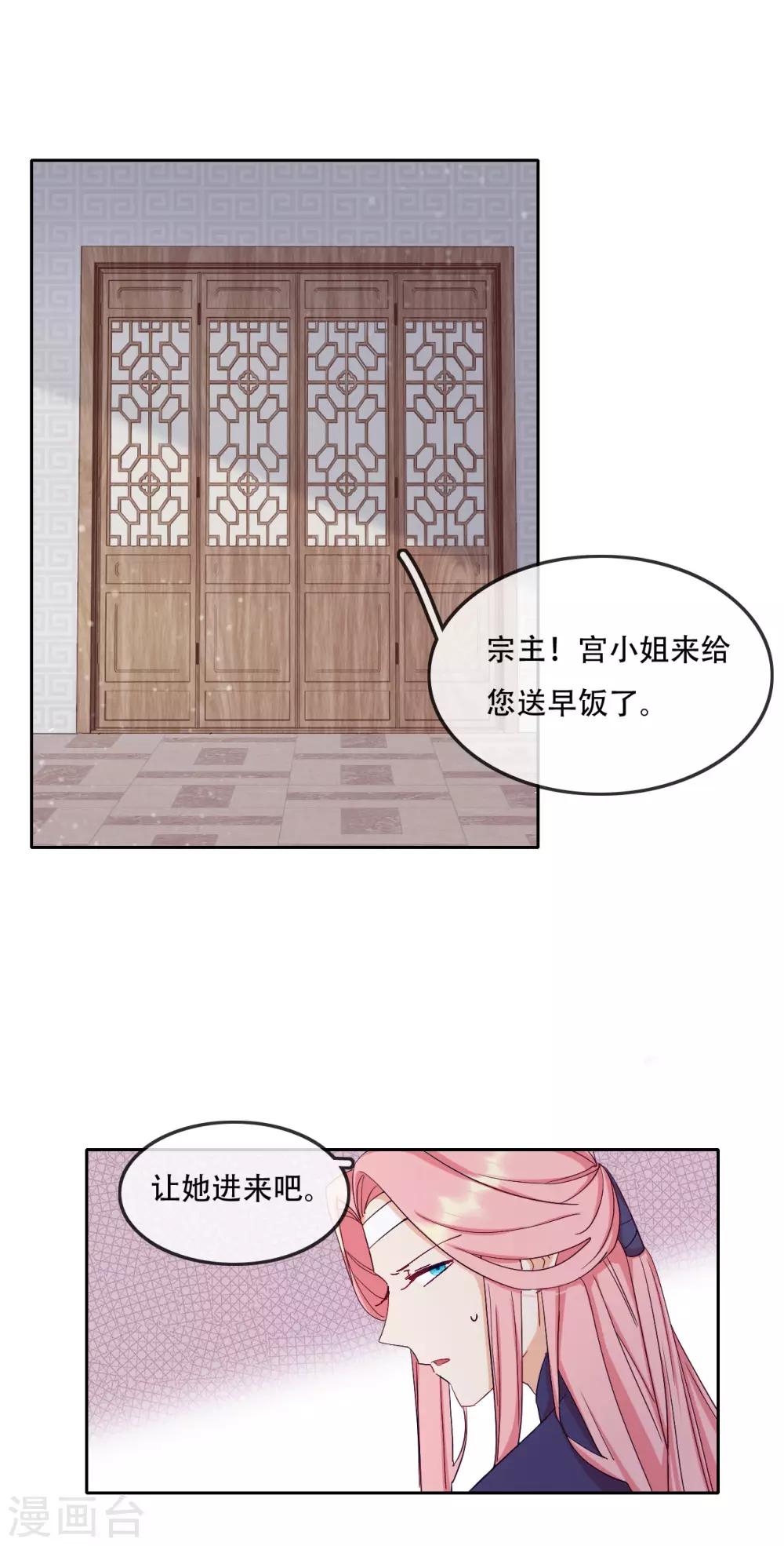 第14话 心的悬崖-第16话