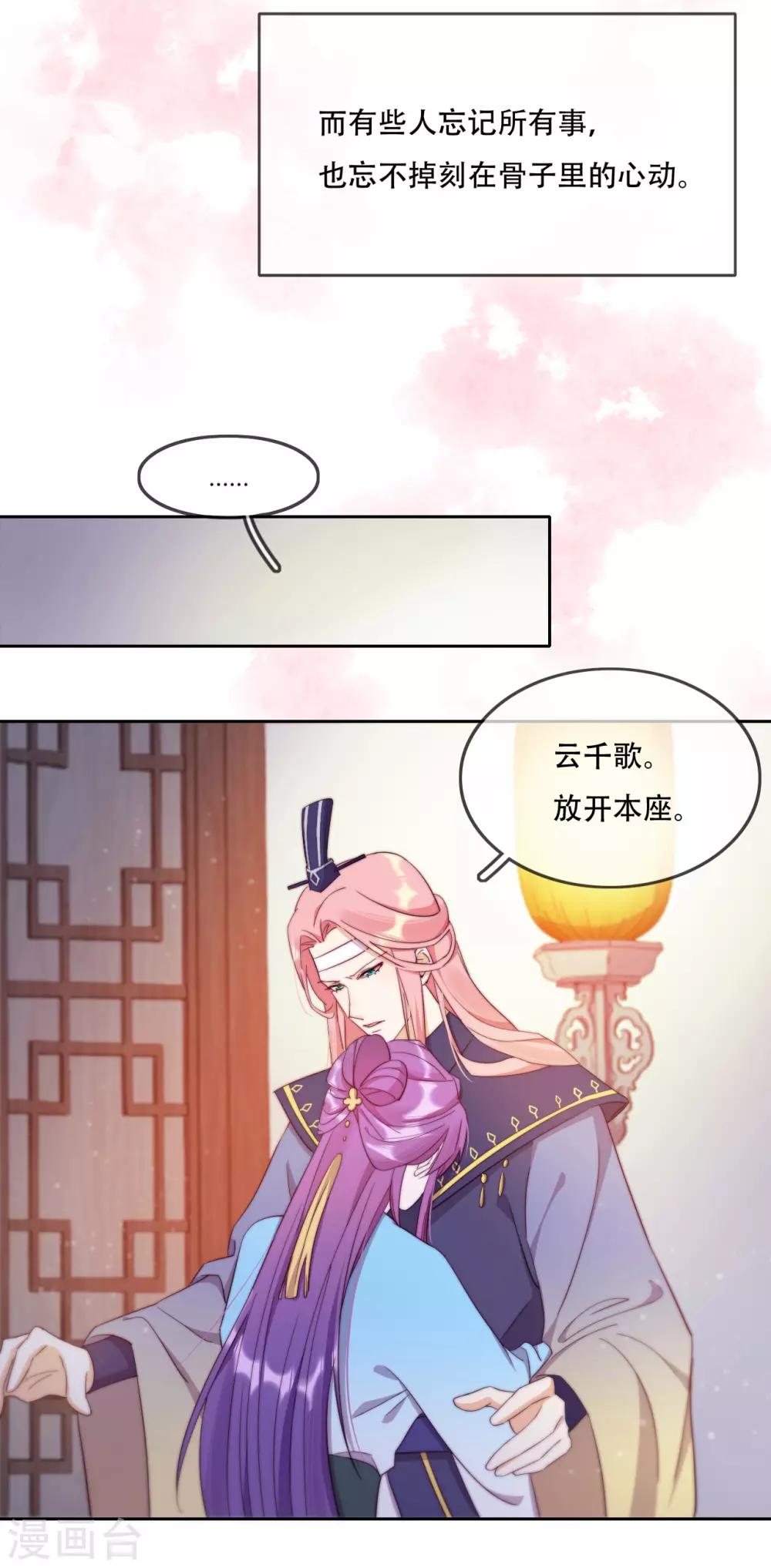 第14话 心的悬崖-第16话