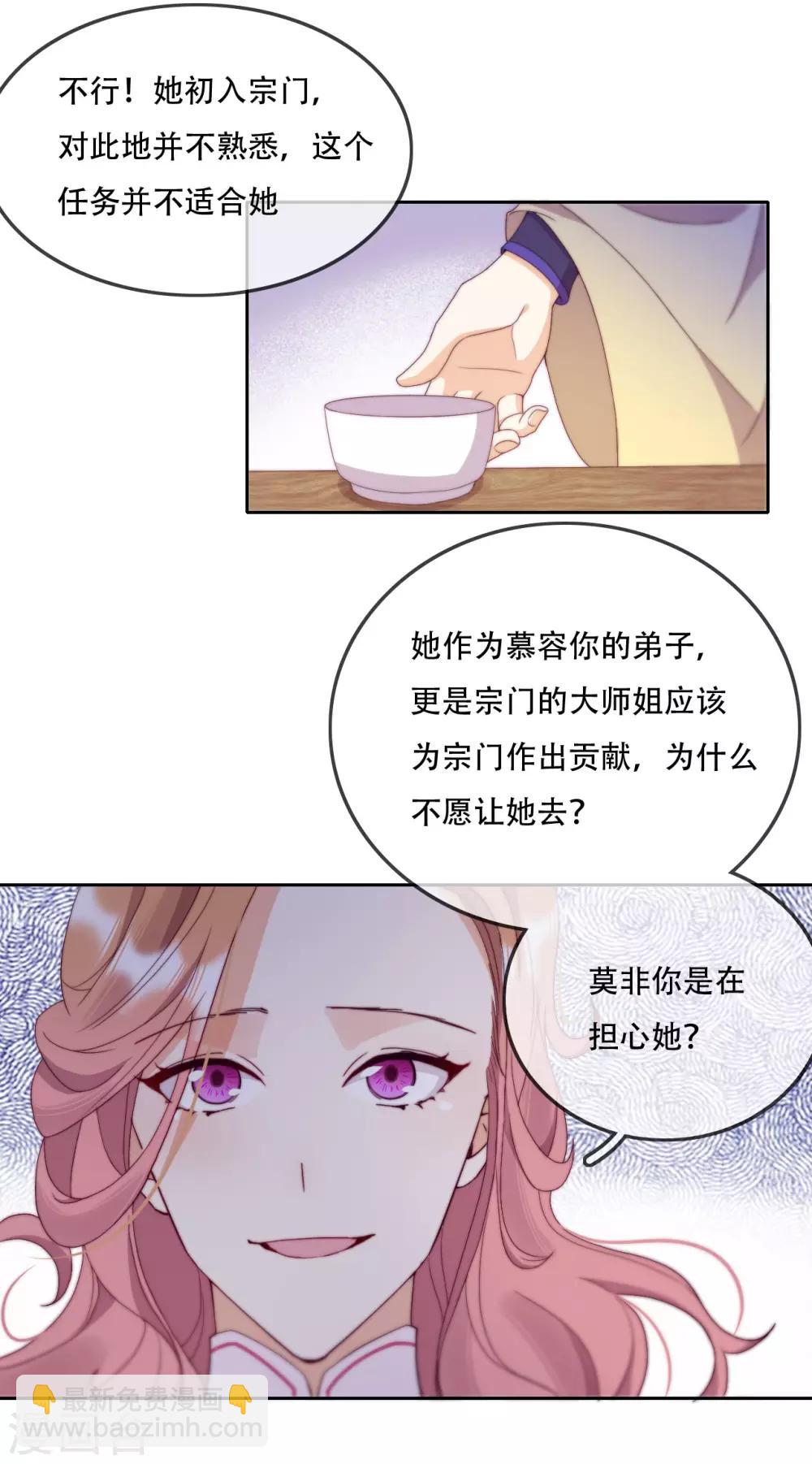 第14话 心的悬崖-第16话