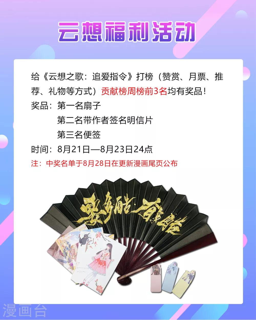 第14话 心的悬崖-第16话