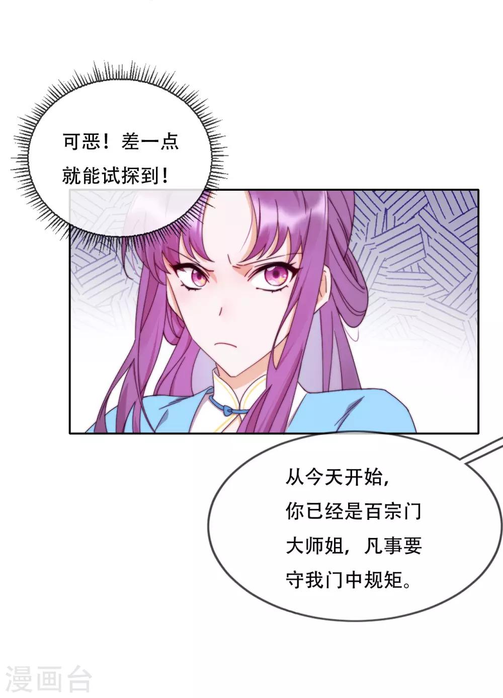 第14话 心的悬崖-第16话