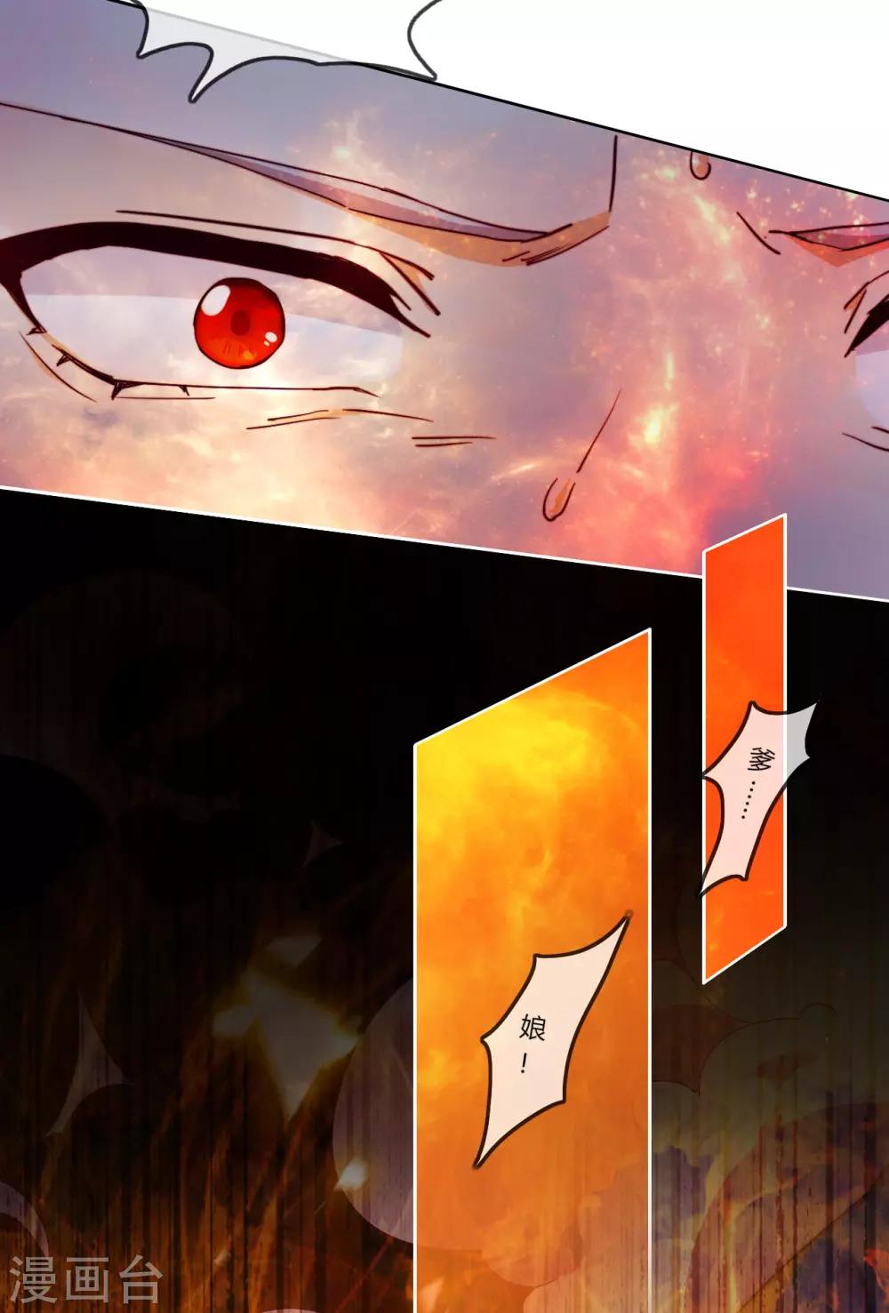 第16话 战火蔓延(1/2)-第18话