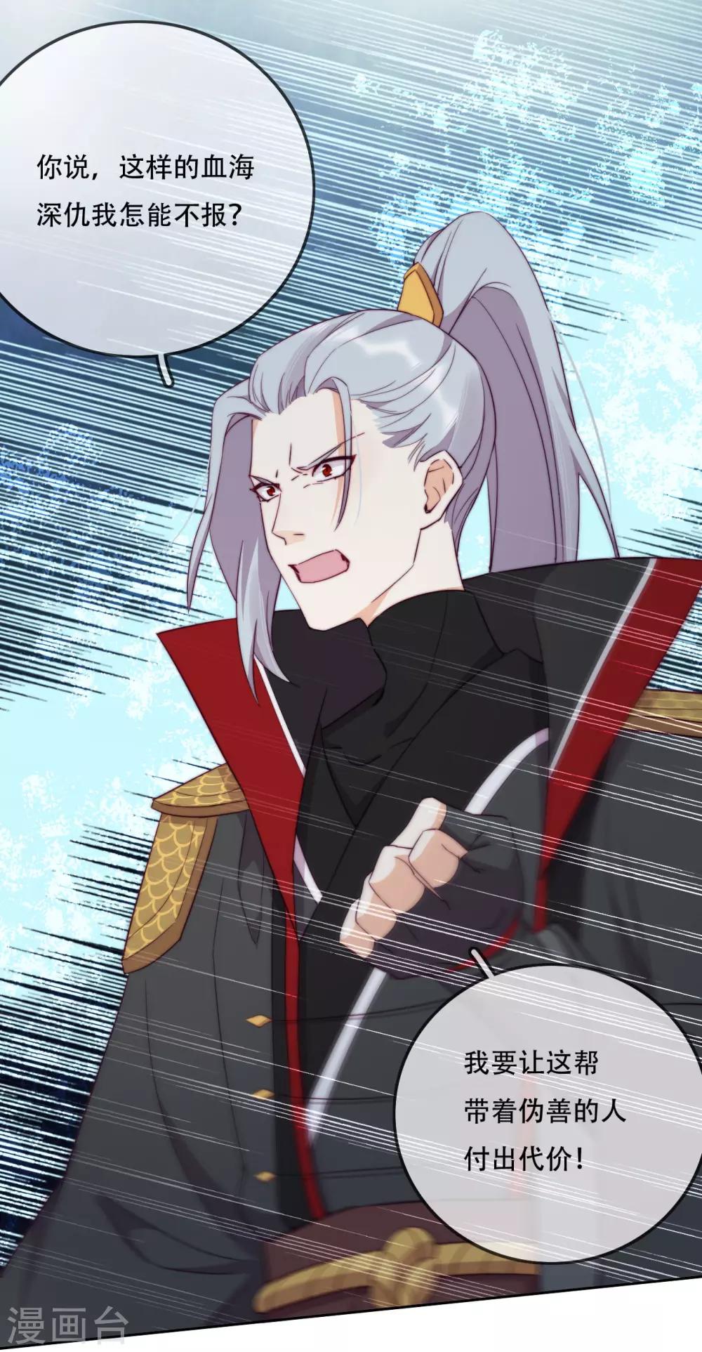 第16话 战火蔓延(1/2)-第18话