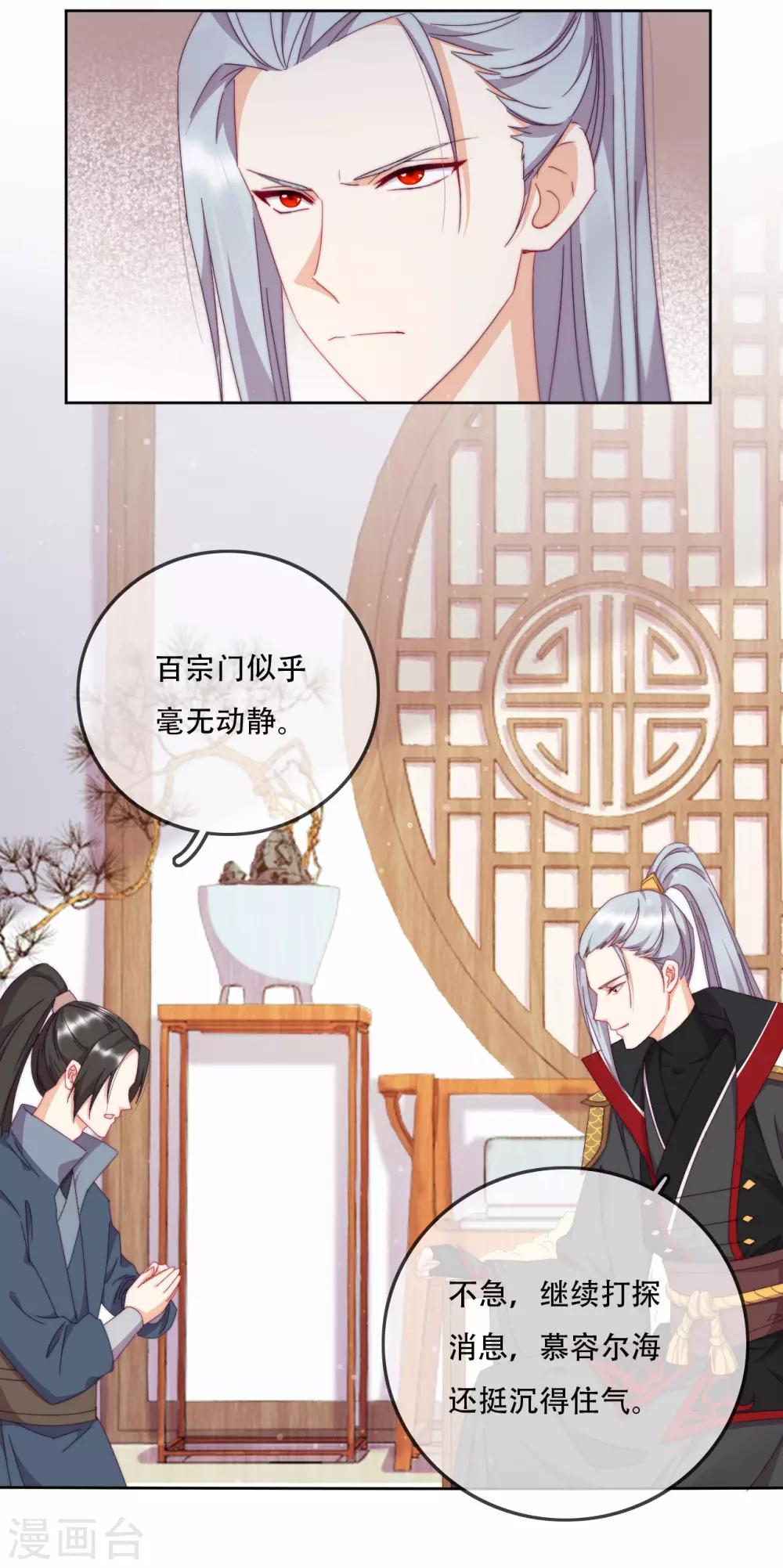 第16话 战火蔓延(1/2)-第18话