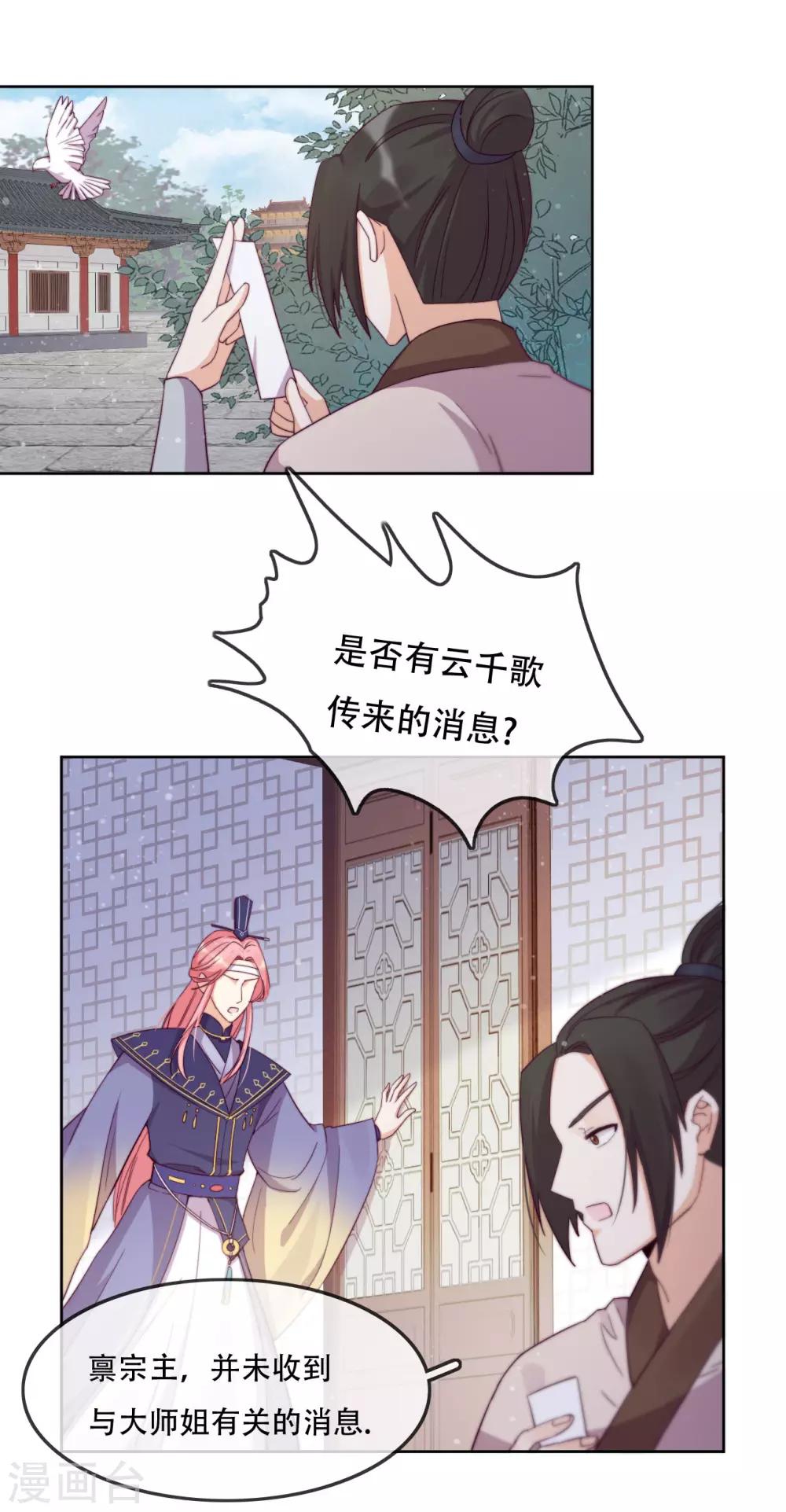 第16话 战火蔓延(1/2)-第18话