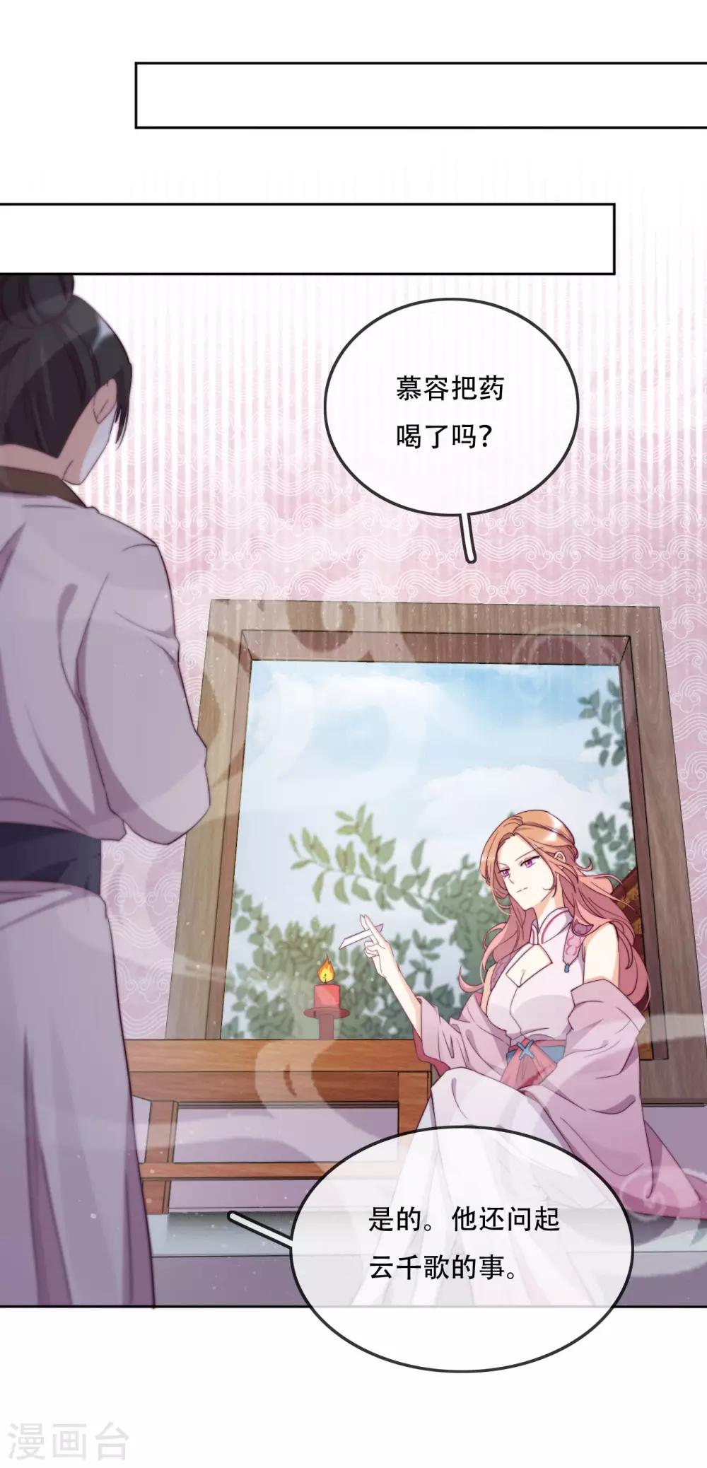 第16话 战火蔓延(1/2)-第18话