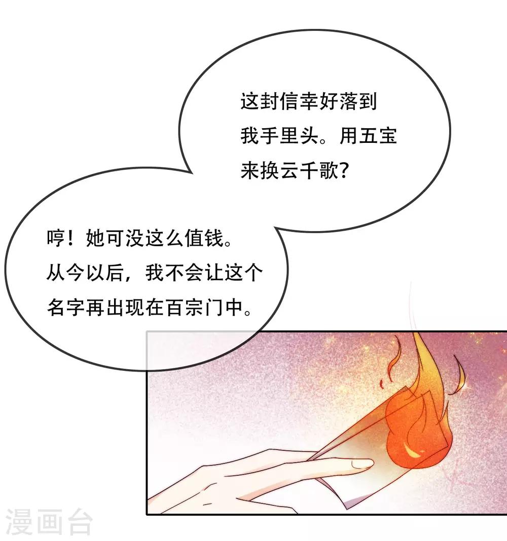 第16话 战火蔓延(1/2)-第18话