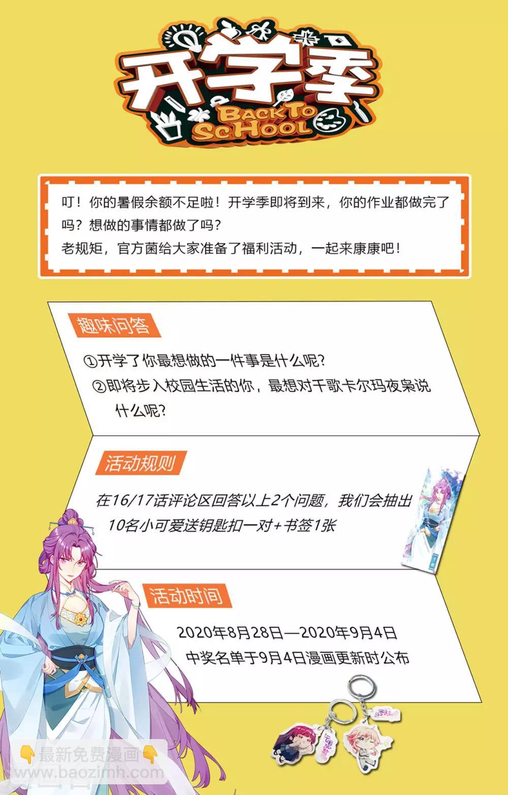 第16话 战火蔓延(1/2)-第18话