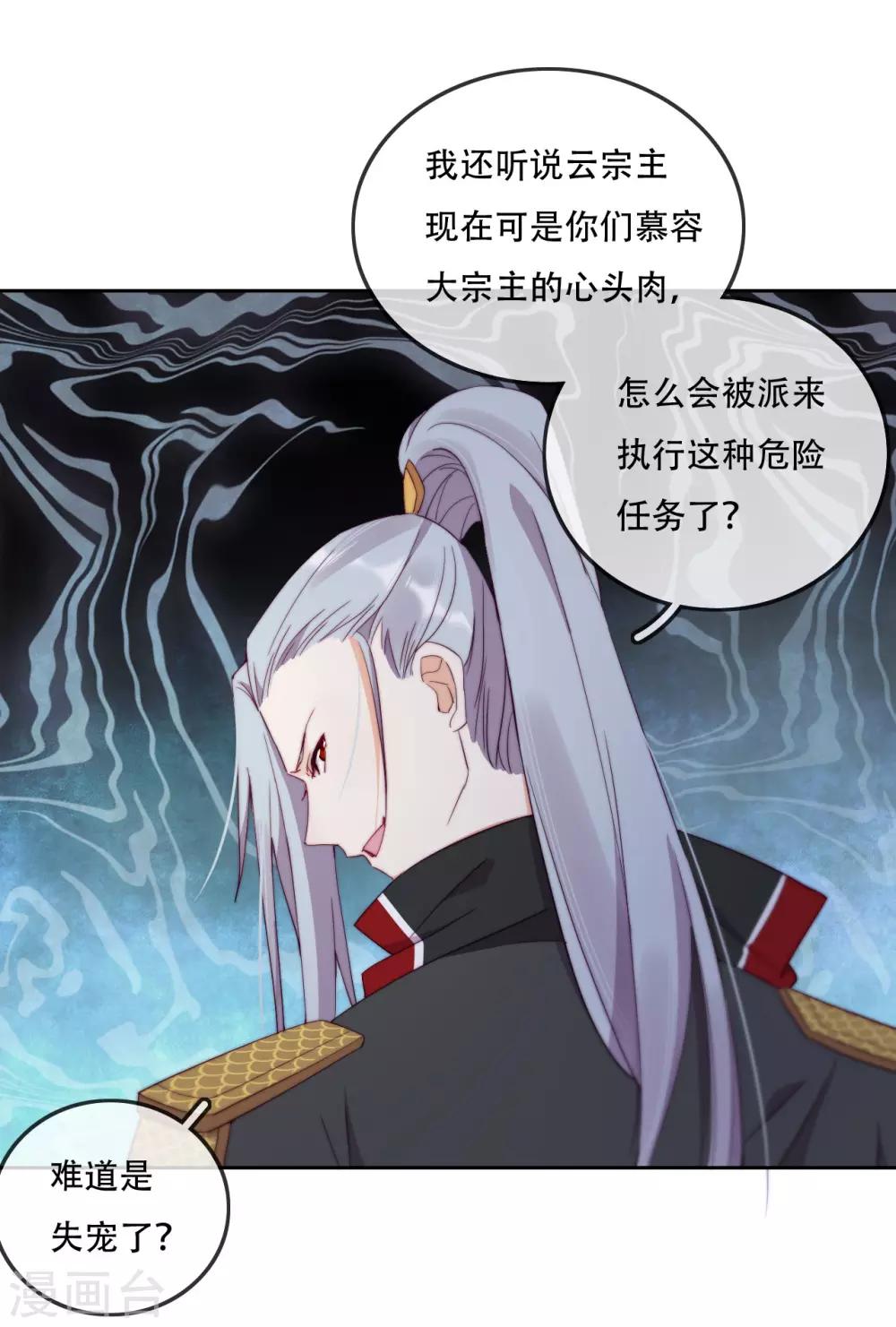 第16话 战火蔓延(1/2)-第18话