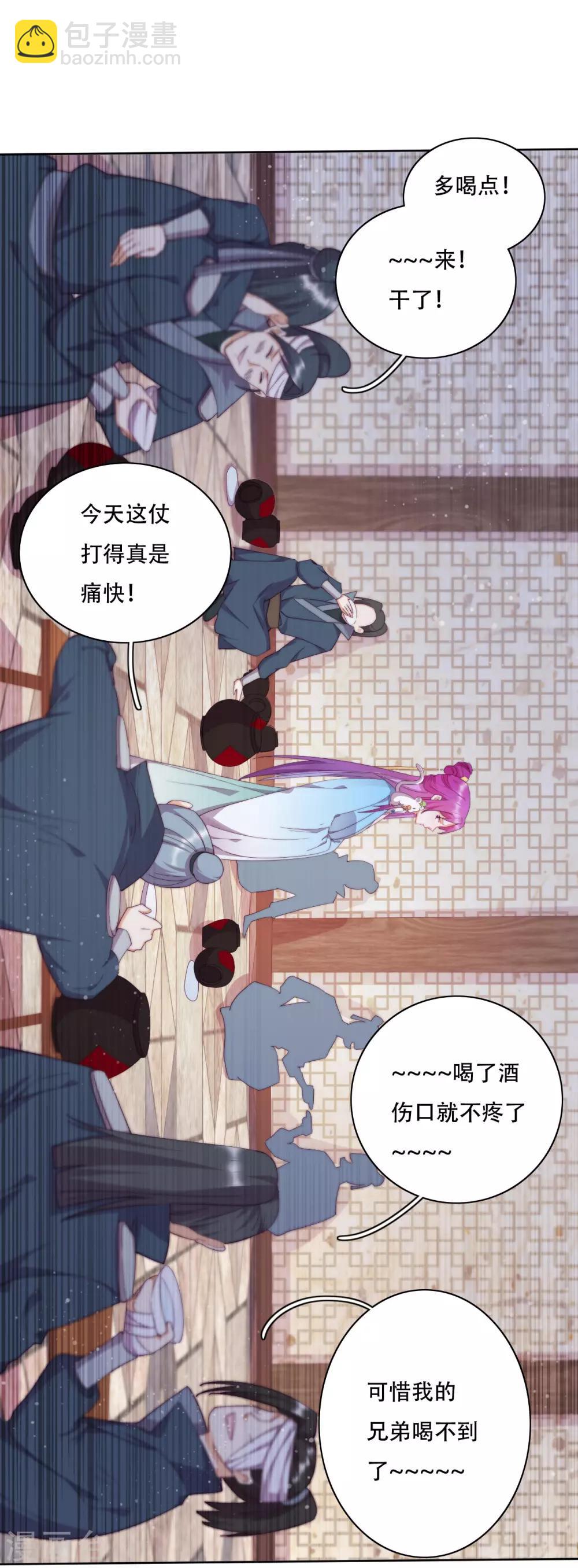 第18话 也是可怜人(1/2)-第20话