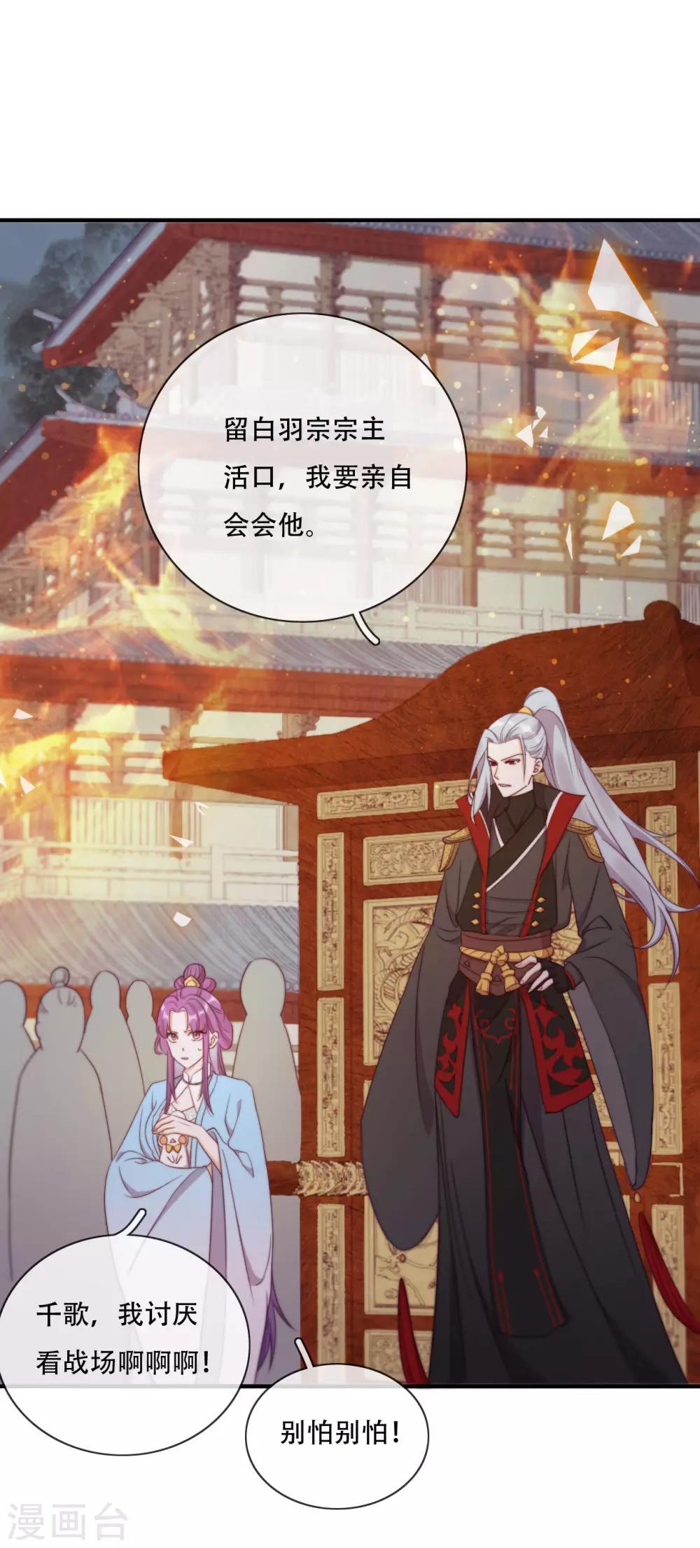 第18话 也是可怜人(1/2)-第20话