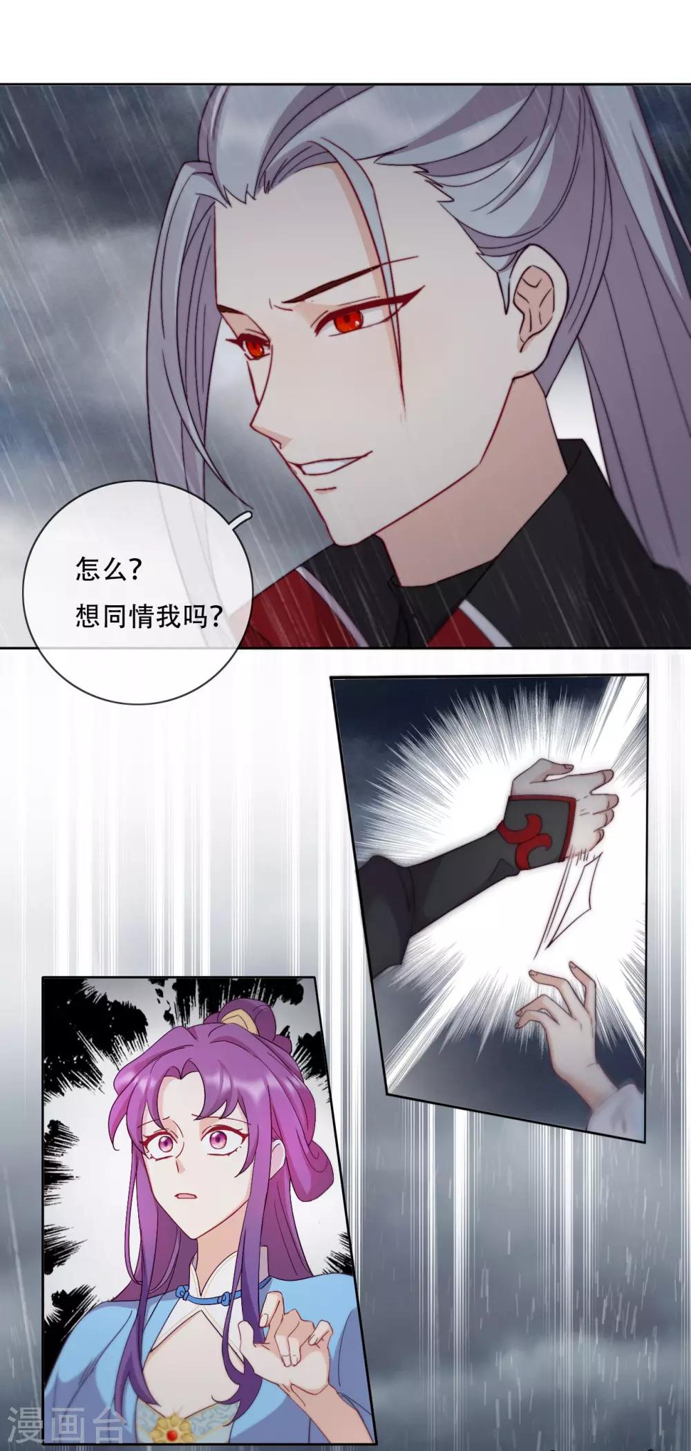 第18话 也是可怜人(1/2)-第20话