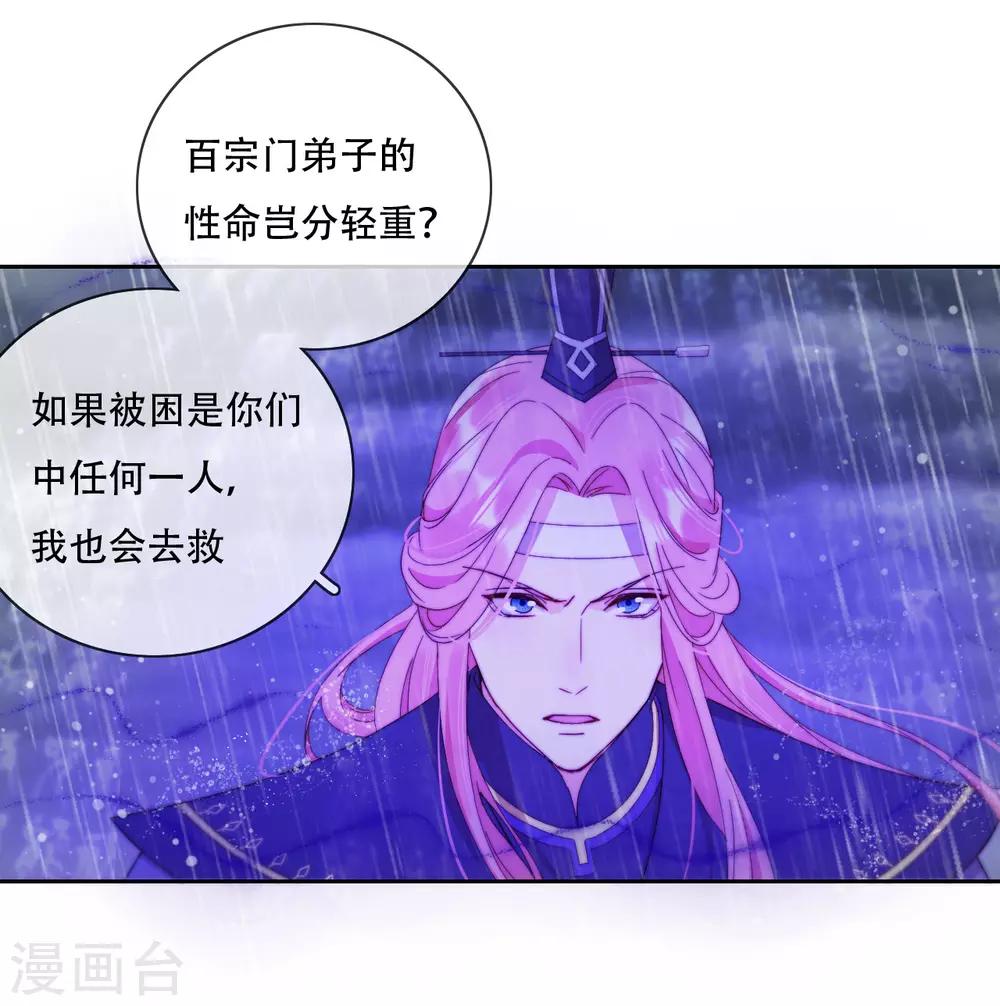 第18话 也是可怜人(1/2)-第20话