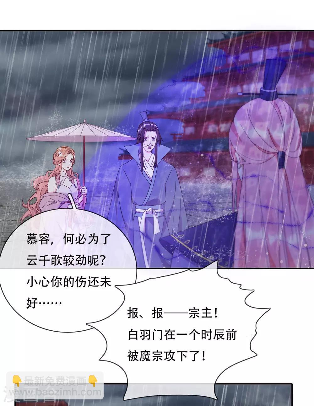 第18话 也是可怜人(1/2)-第20话