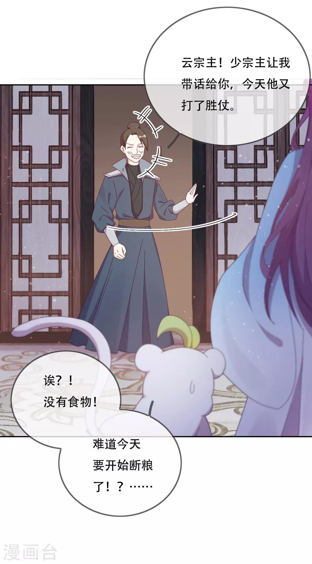 第18话 也是可怜人(1/2)-第20话