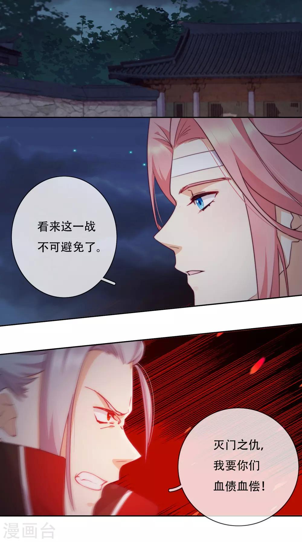 第20话 我不会丢下你(1/2)-第22话