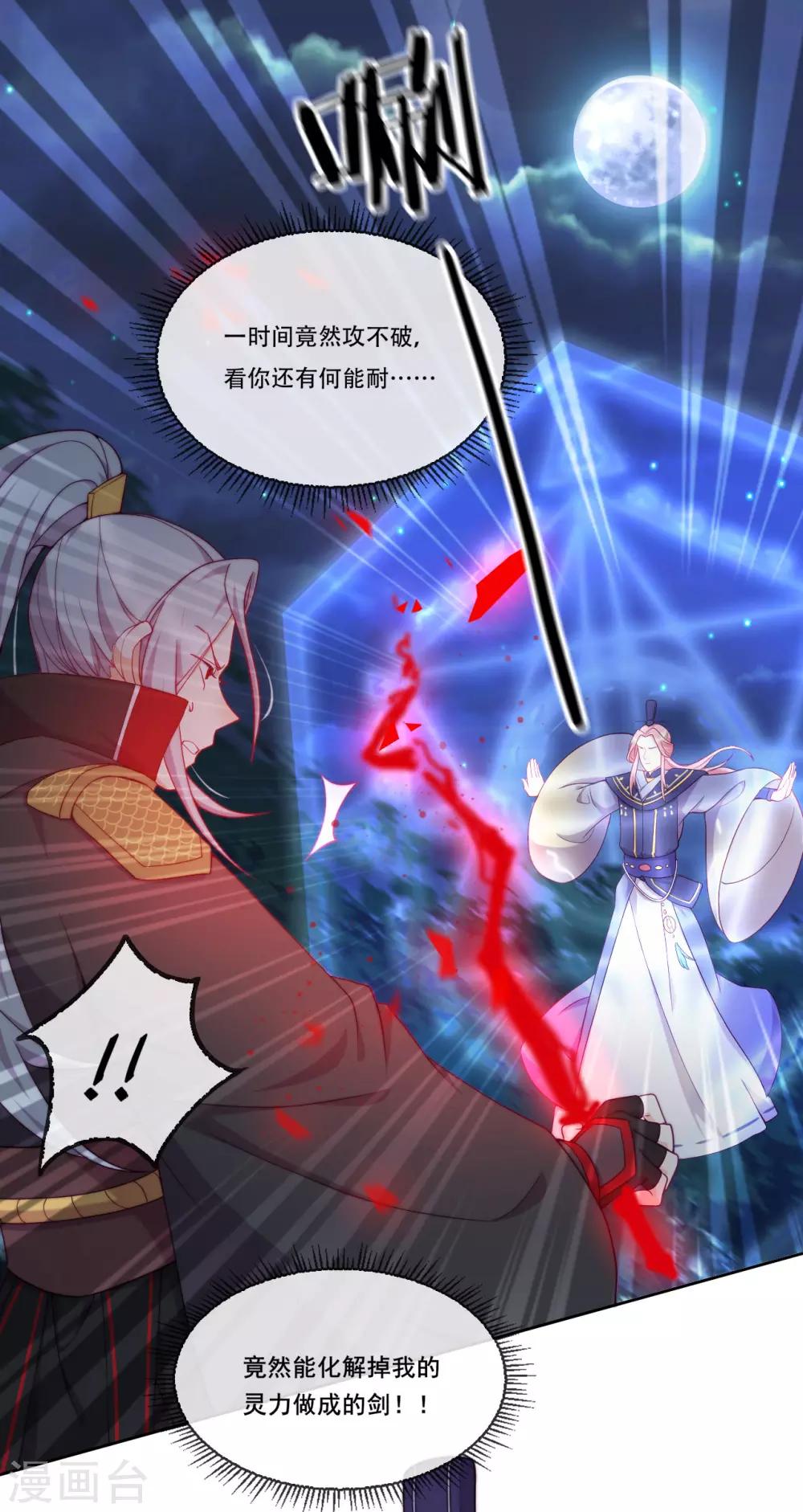 第20话 我不会丢下你(1/2)-第22话