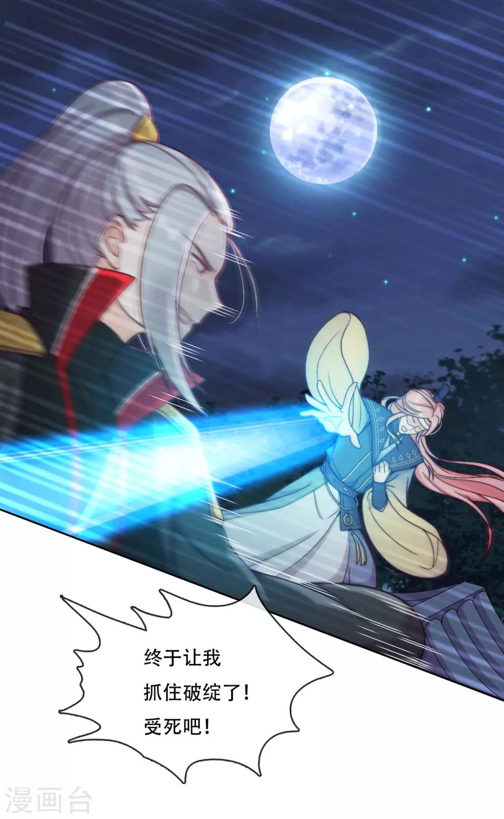 第20话 我不会丢下你(1/2)-第22话