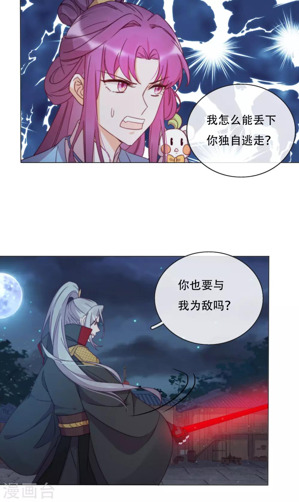 第20话 我不会丢下你(1/2)-第22话