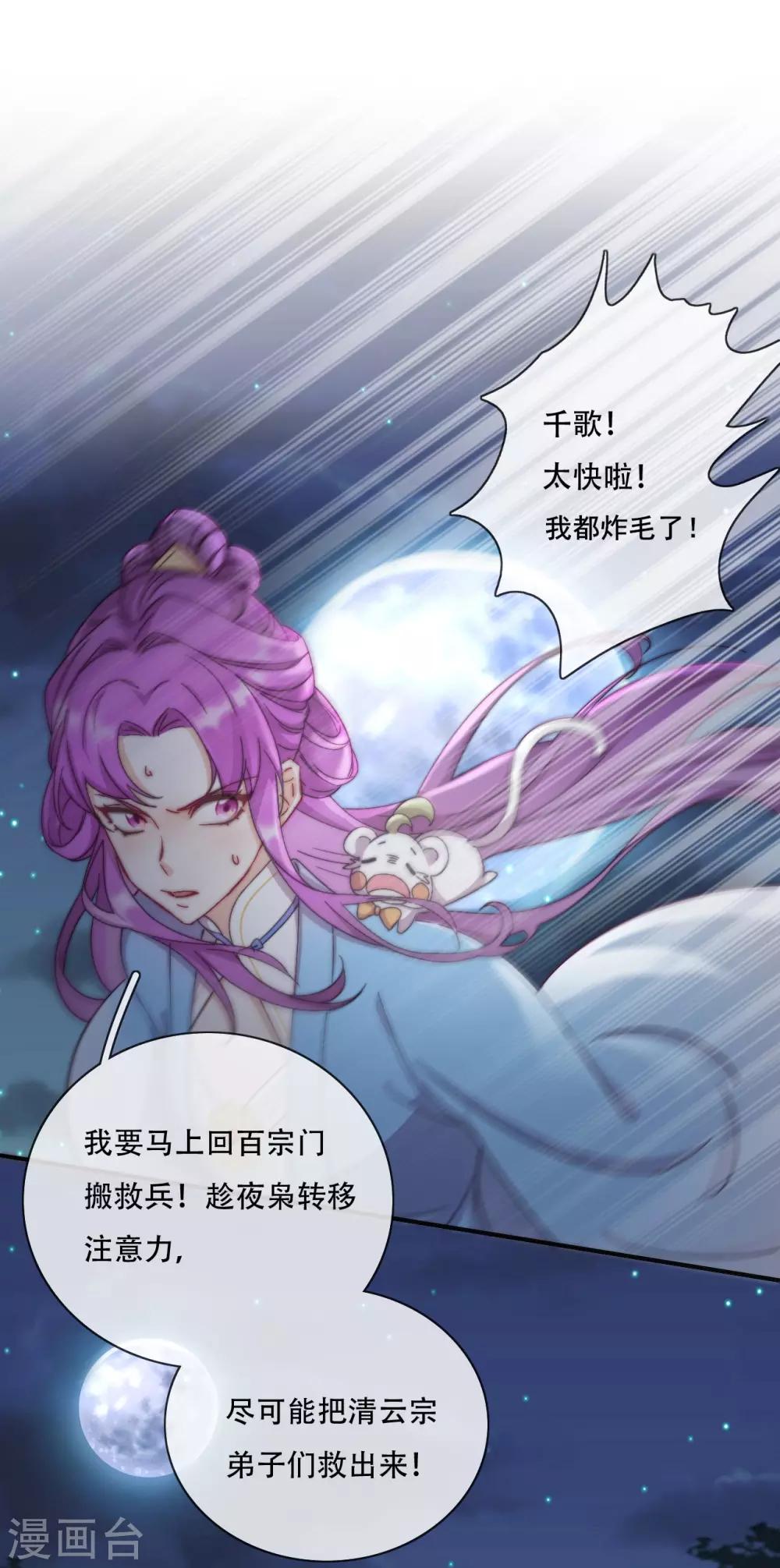 第20话 我不会丢下你(1/2)-第22话