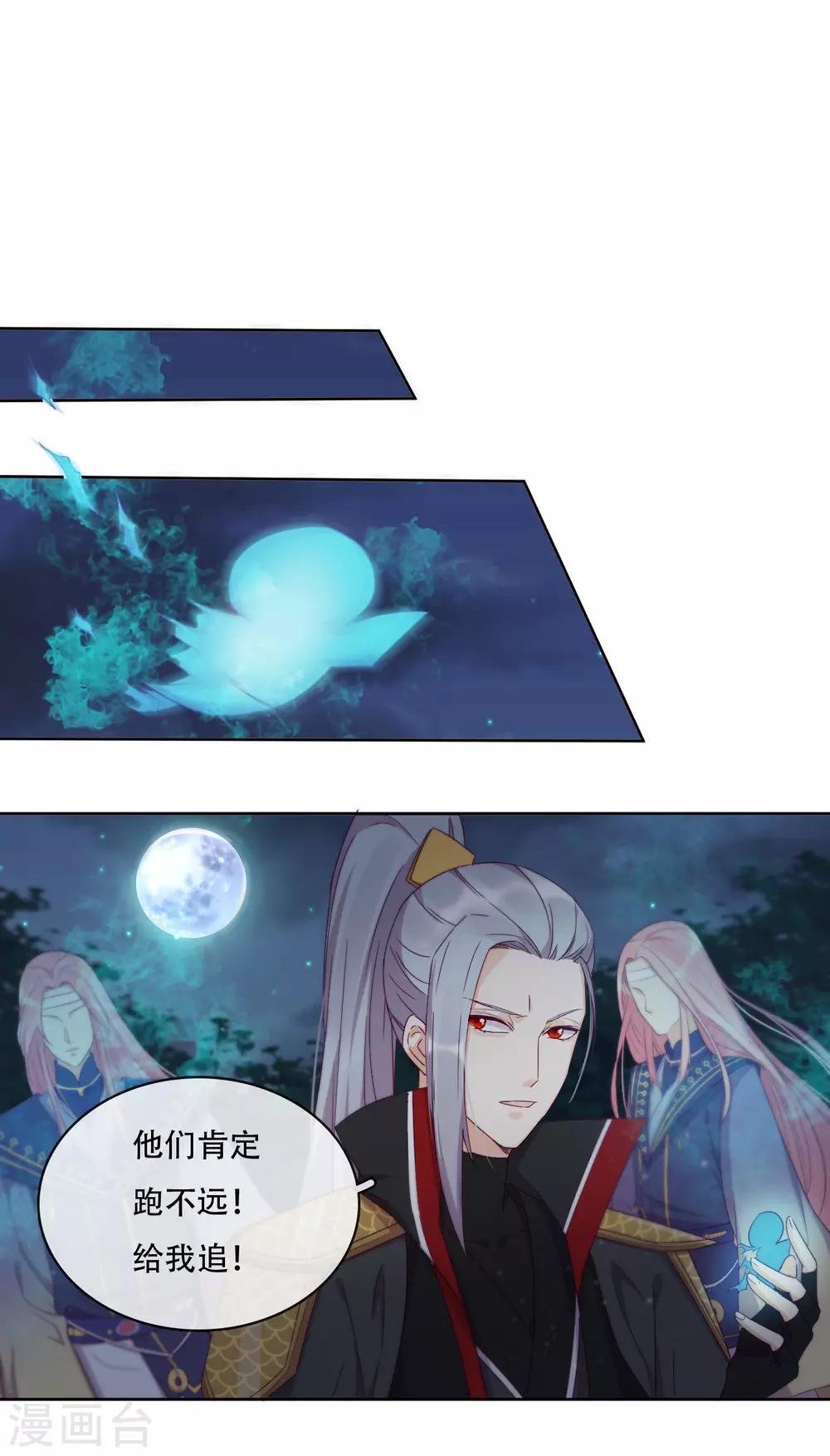 第20话 我不会丢下你(1/2)-第22话