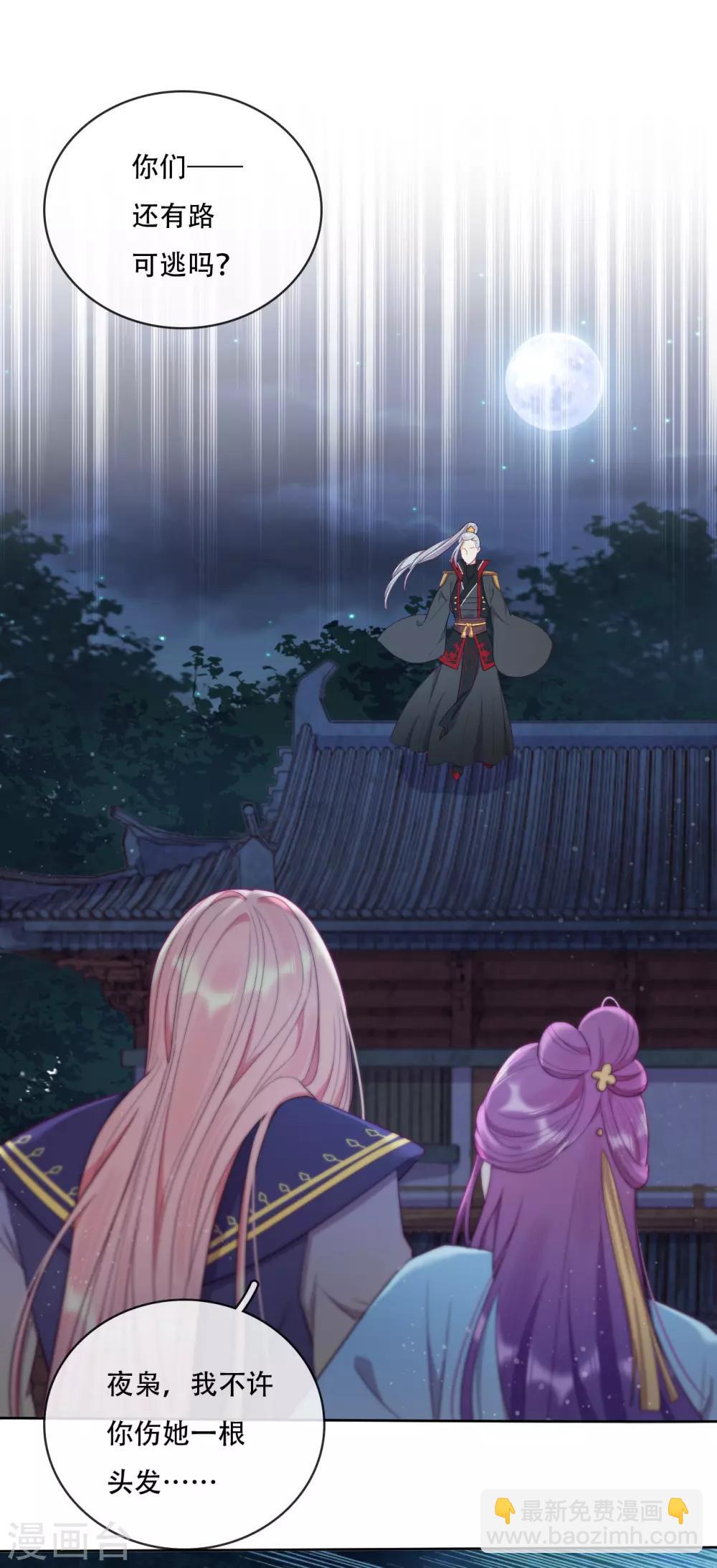 第20话 我不会丢下你(1/2)-第22话