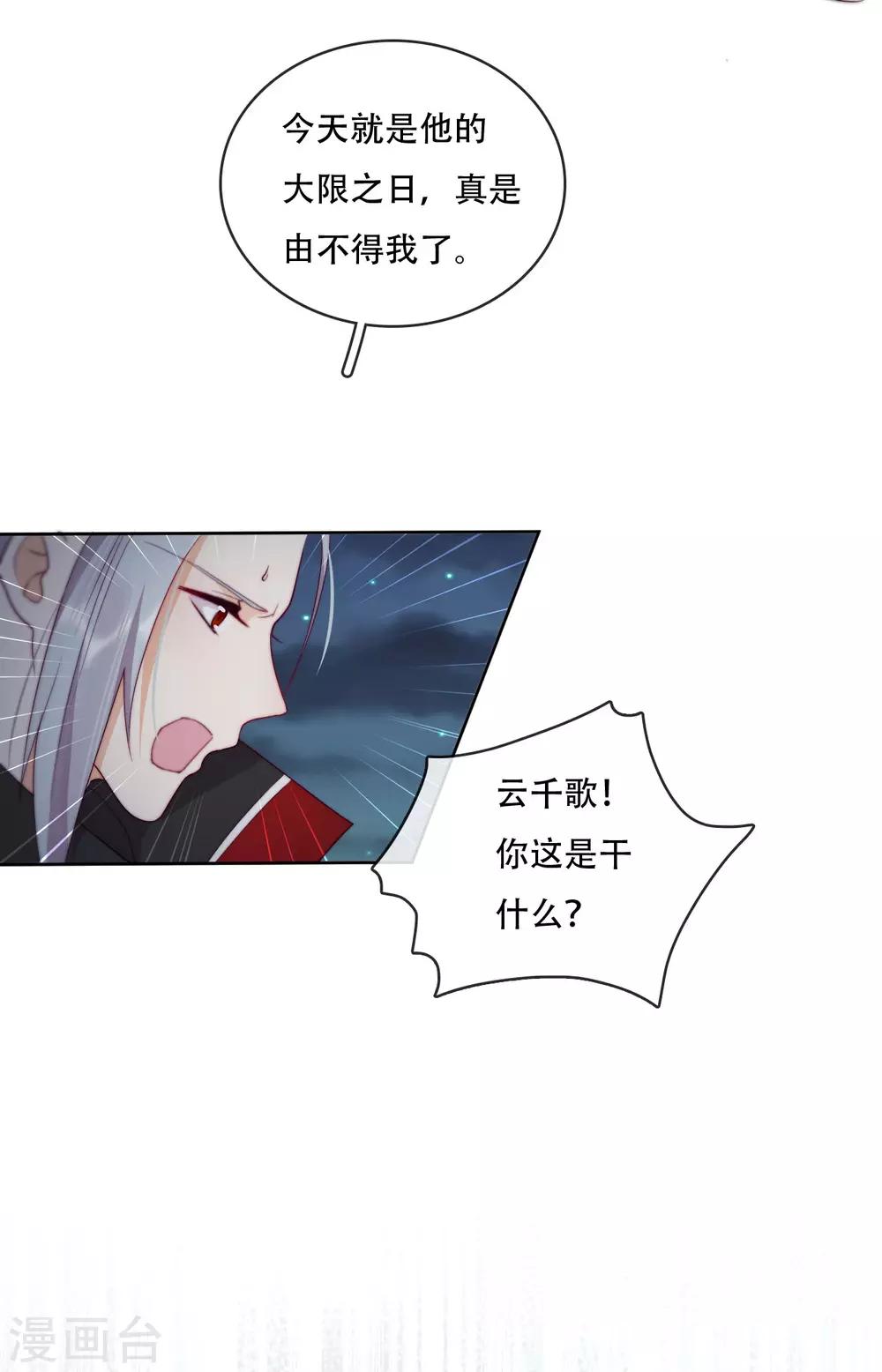 第20话 我不会丢下你(1/2)-第22话