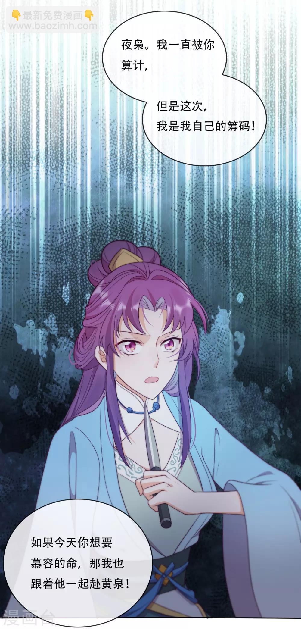 第20话 我不会丢下你(1/2)-第22话