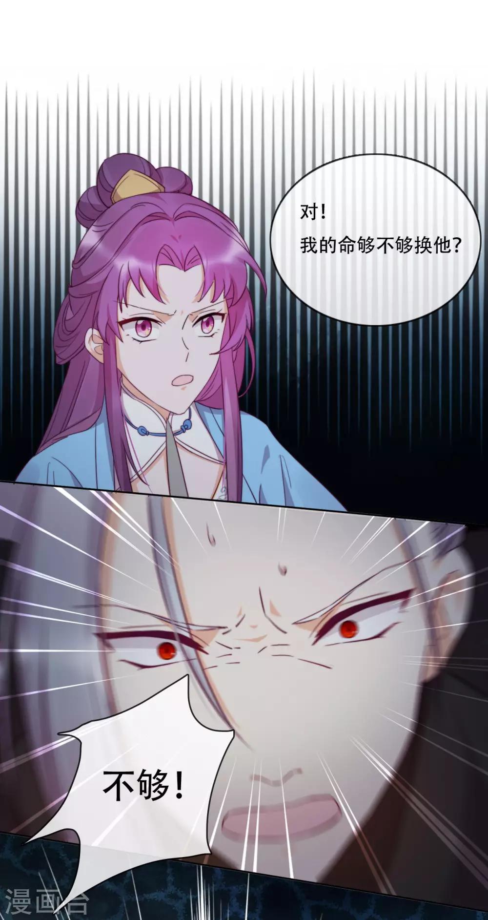 第20话 我不会丢下你(1/2)-第22话