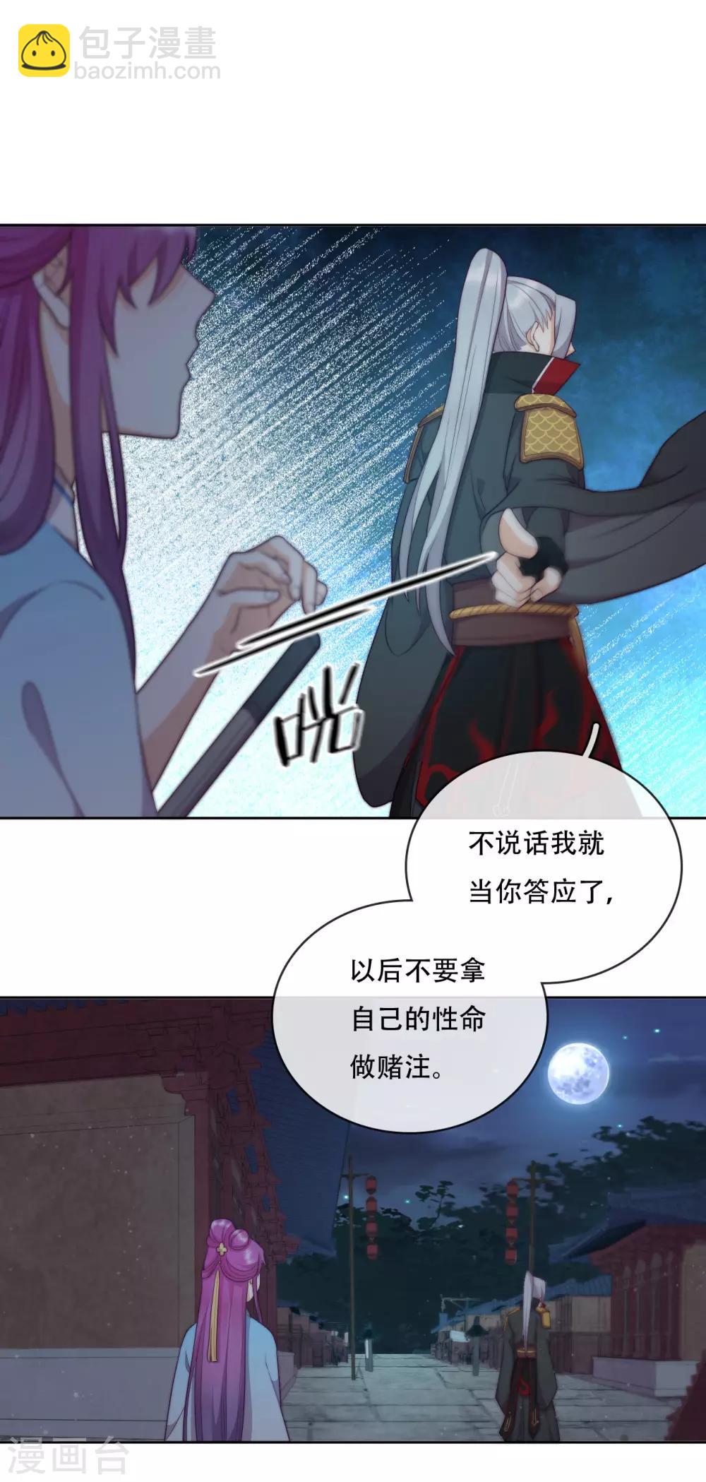 第20话 我不会丢下你(1/2)-第22话