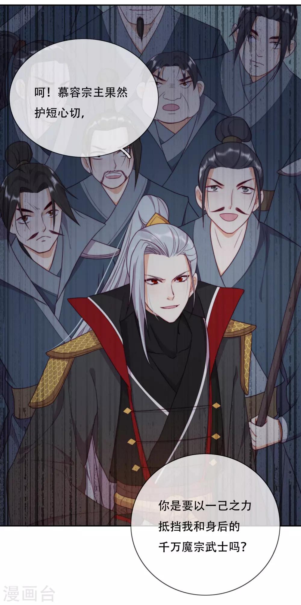 第20话 我不会丢下你(1/2)-第22话