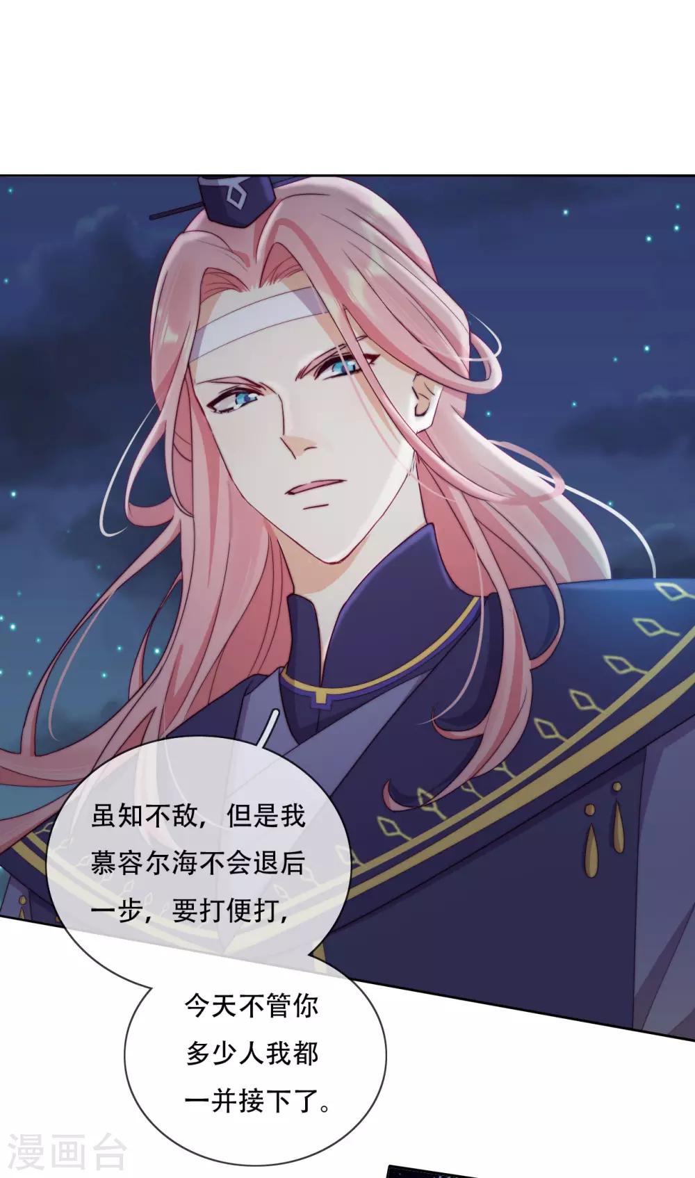 第20话 我不会丢下你(1/2)-第22话