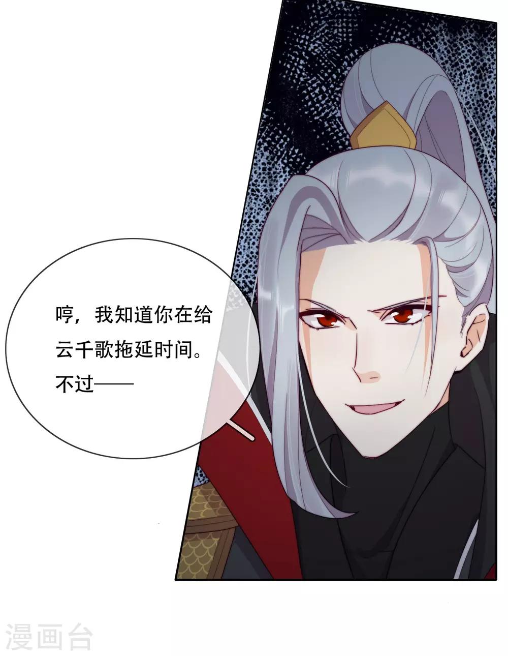 第20话 我不会丢下你(1/2)-第22话