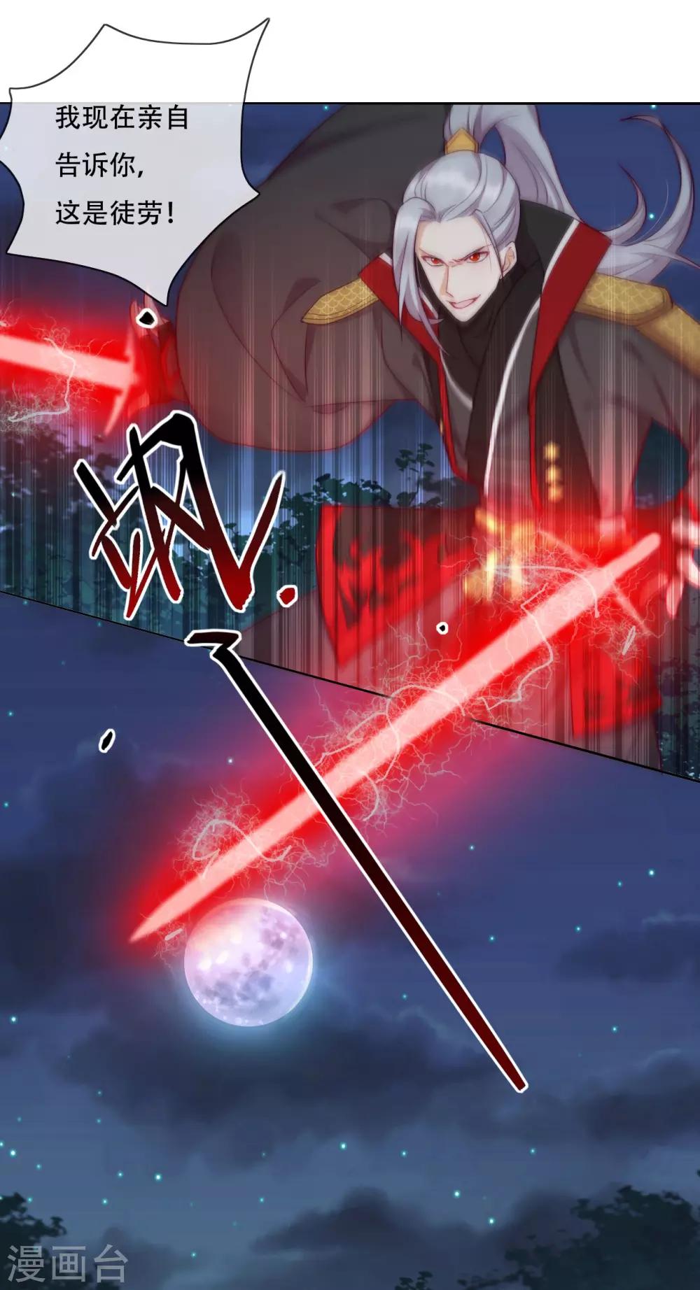 第20话 我不会丢下你(1/2)-第22话