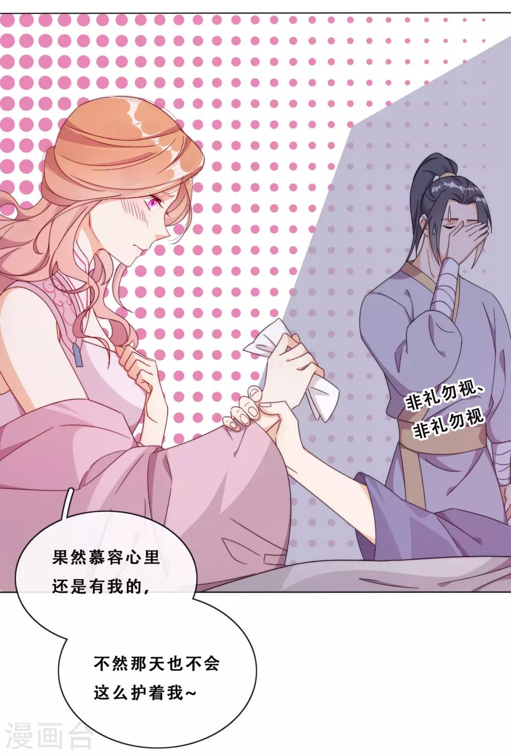 第22话 堂堂正正大师姐(1/2)-第24话