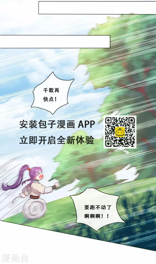 第22话 堂堂正正大师姐(1/2)-第24话