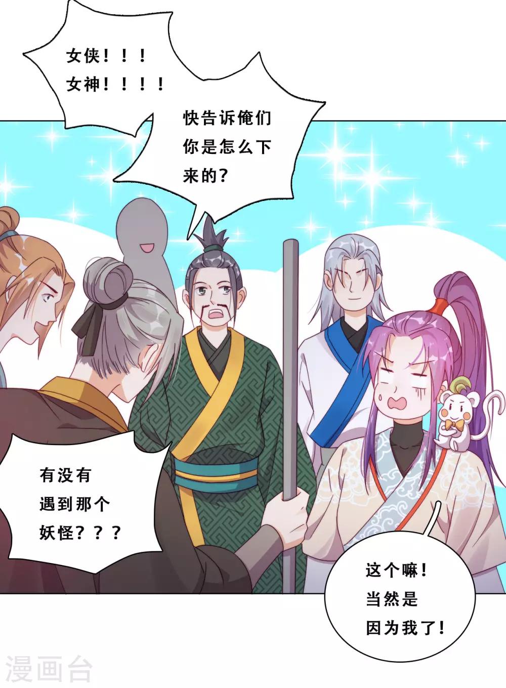 第22话 堂堂正正大师姐(1/2)-第24话