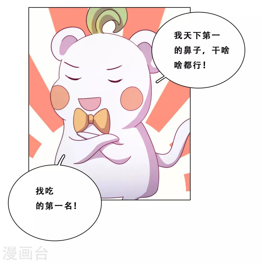 第22话 堂堂正正大师姐(1/2)-第24话