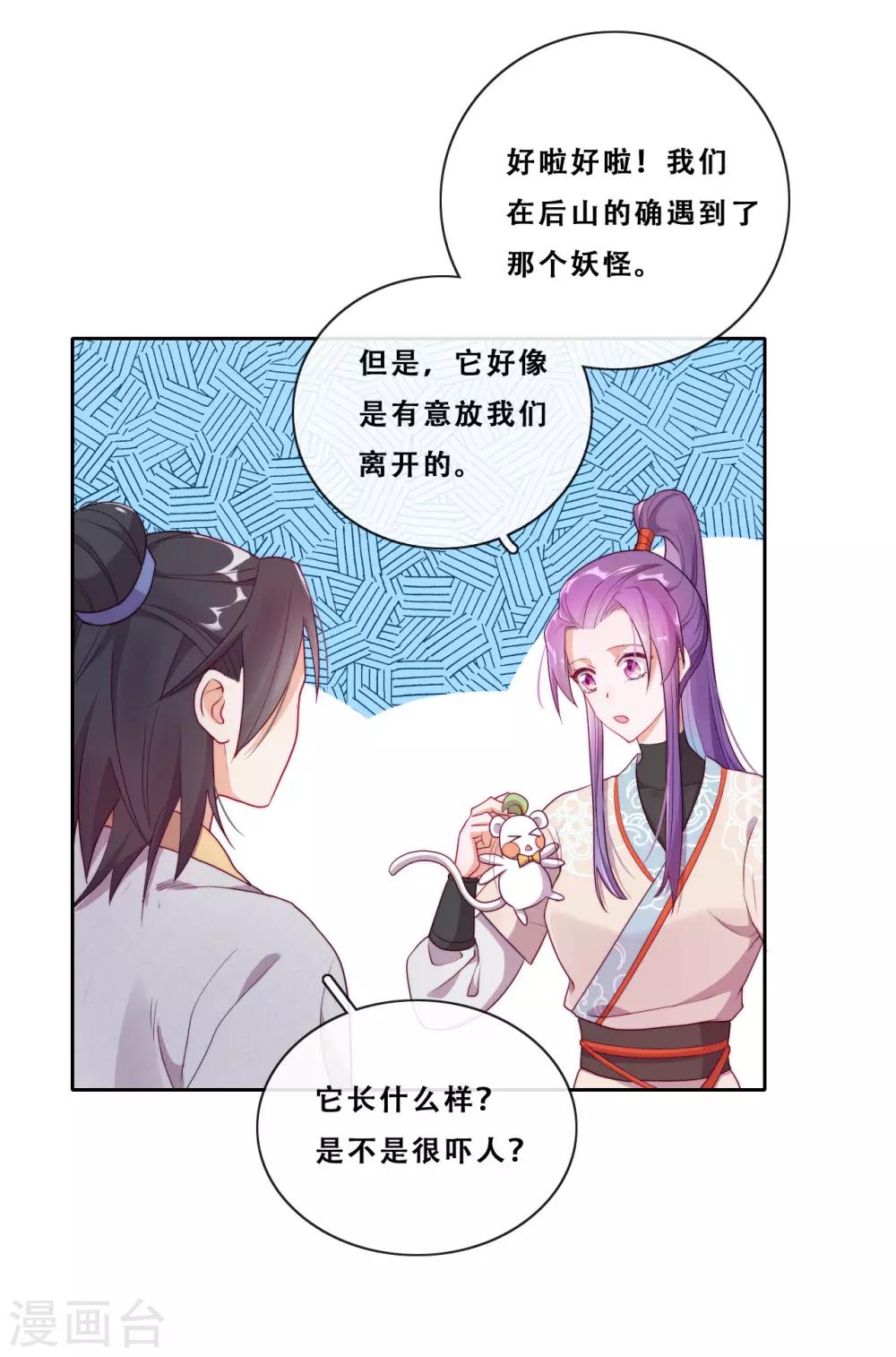 第22话 堂堂正正大师姐17